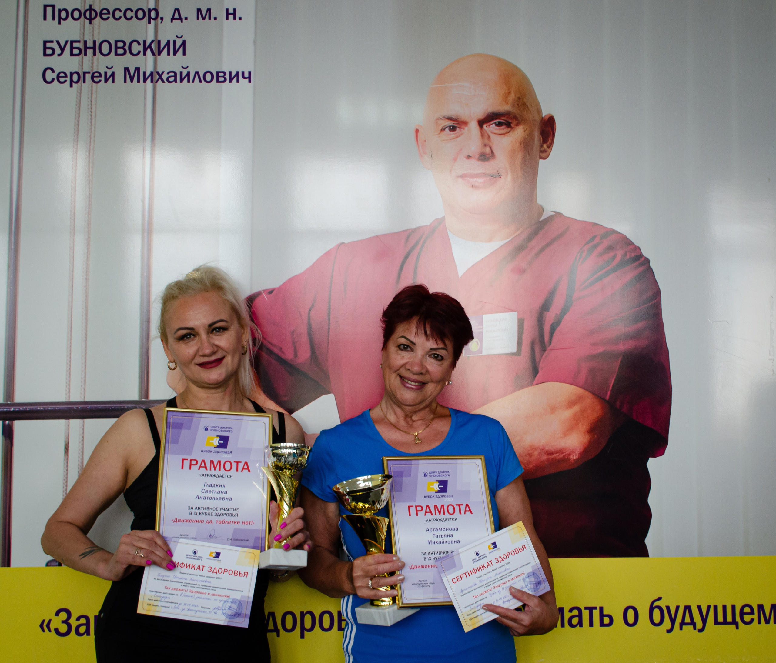 Медицинское спортивное мероприятие. Фотограф