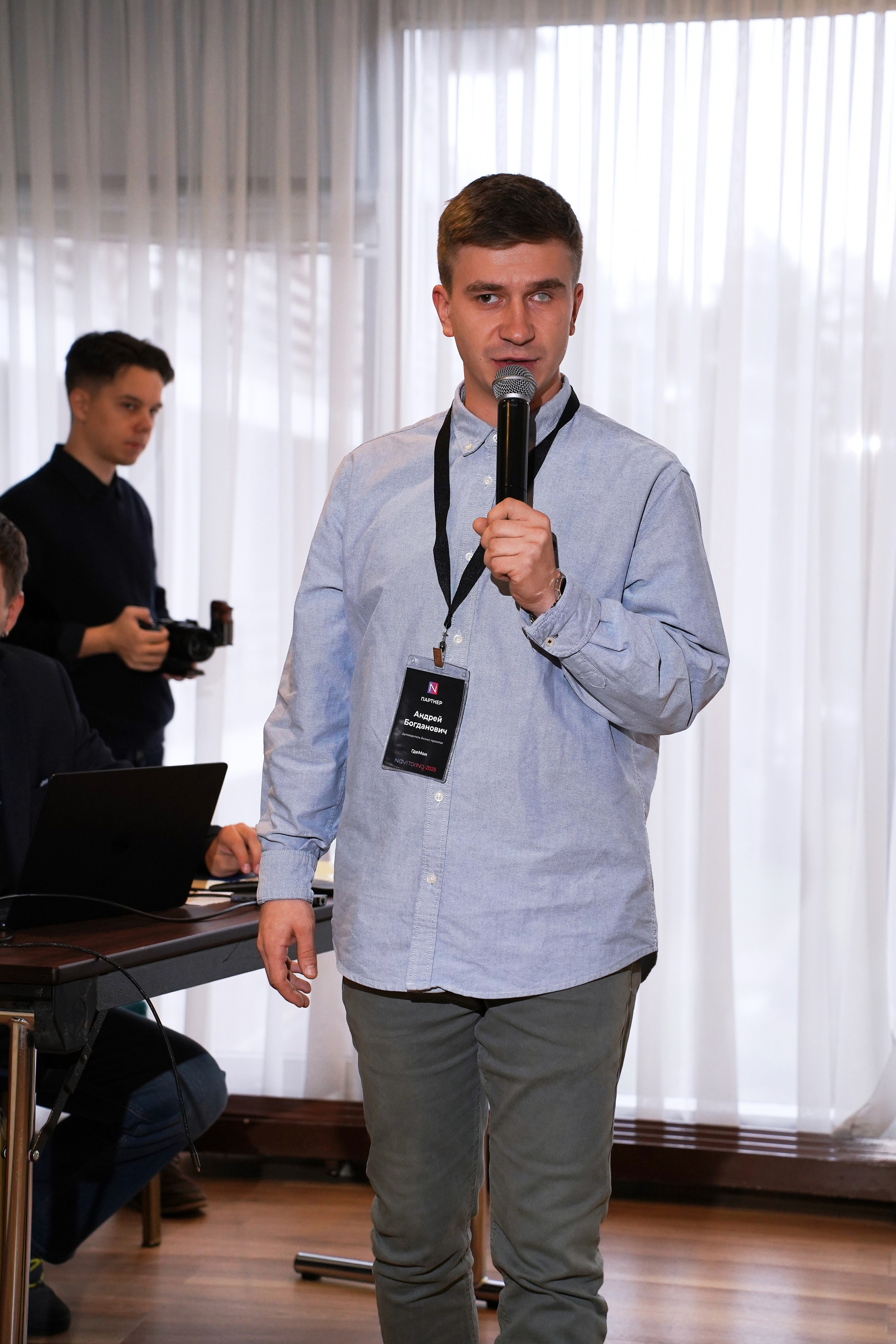 Конференция ГдеМои. Фотограф