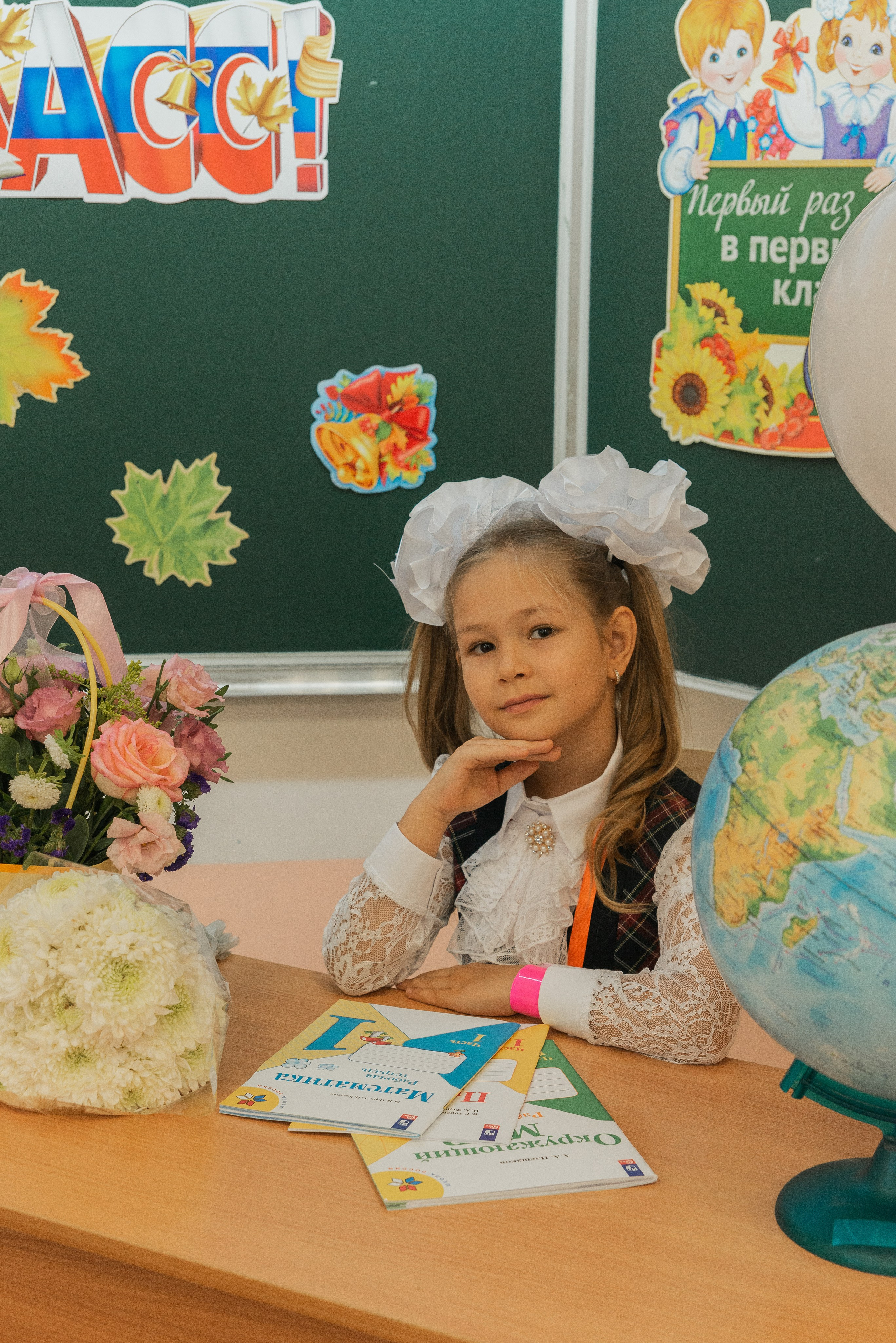 Первый класс