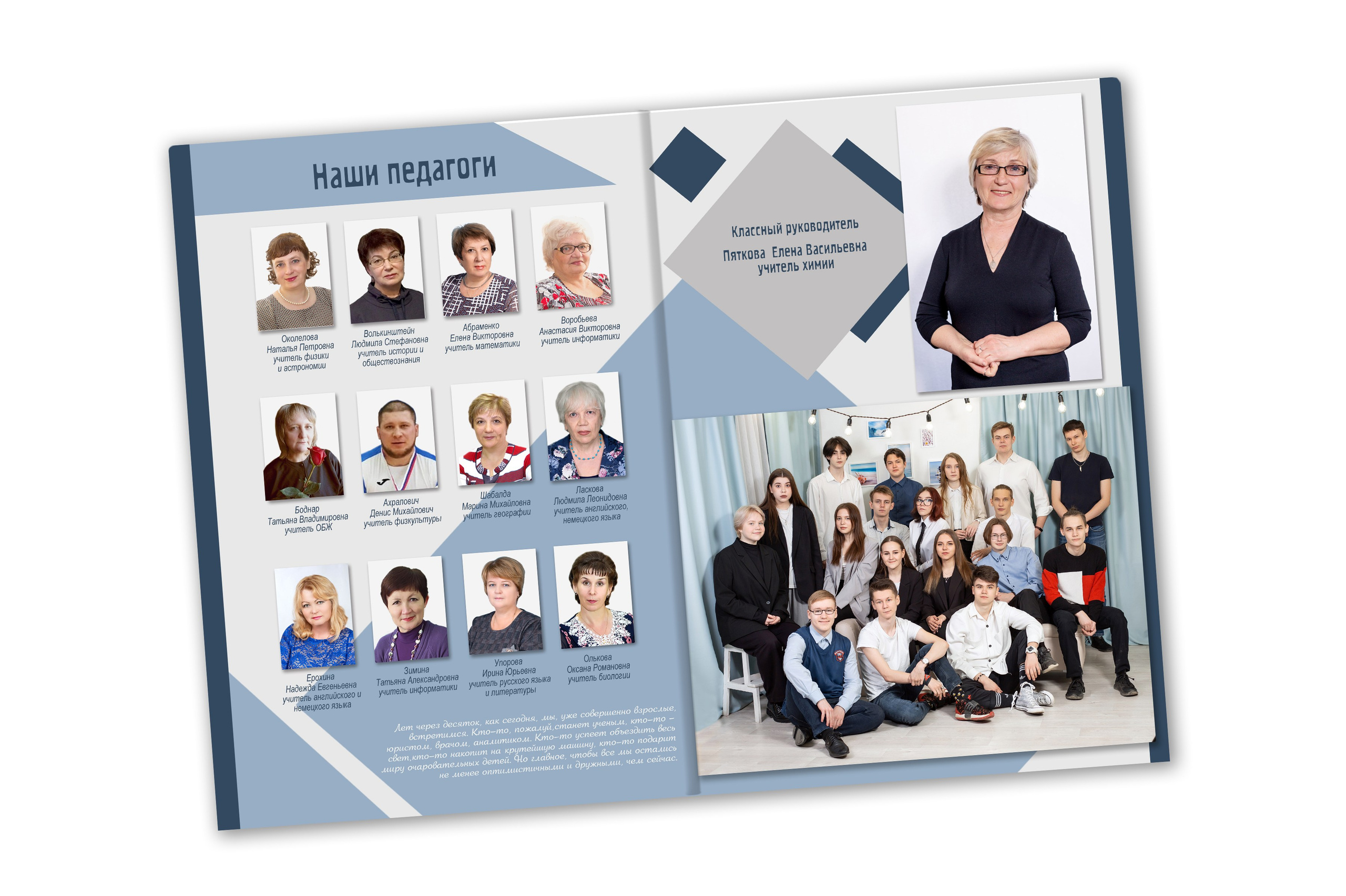 Фотокнига «АЛГОРИТМ»