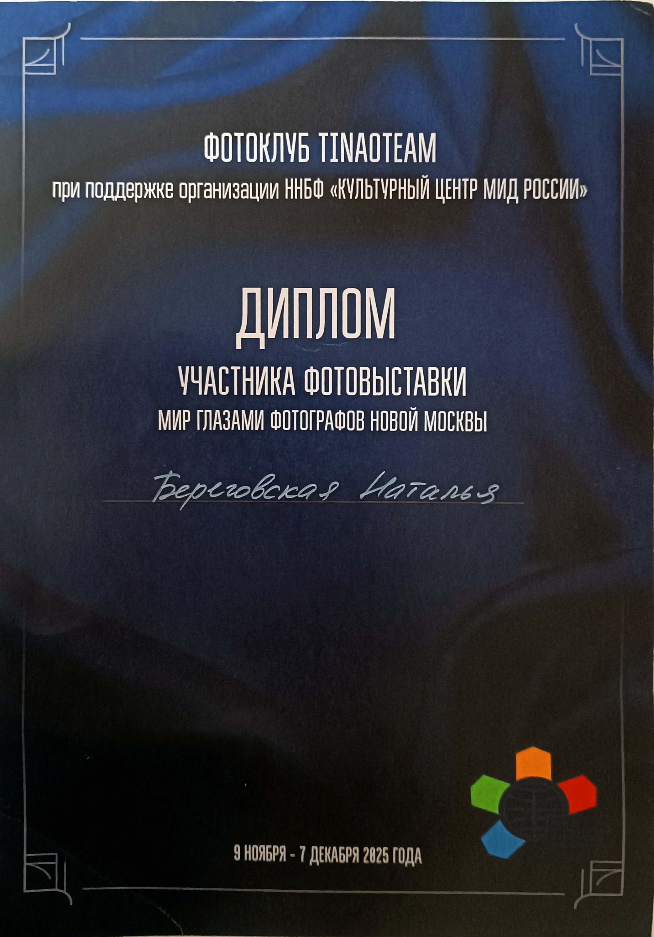 Достижения