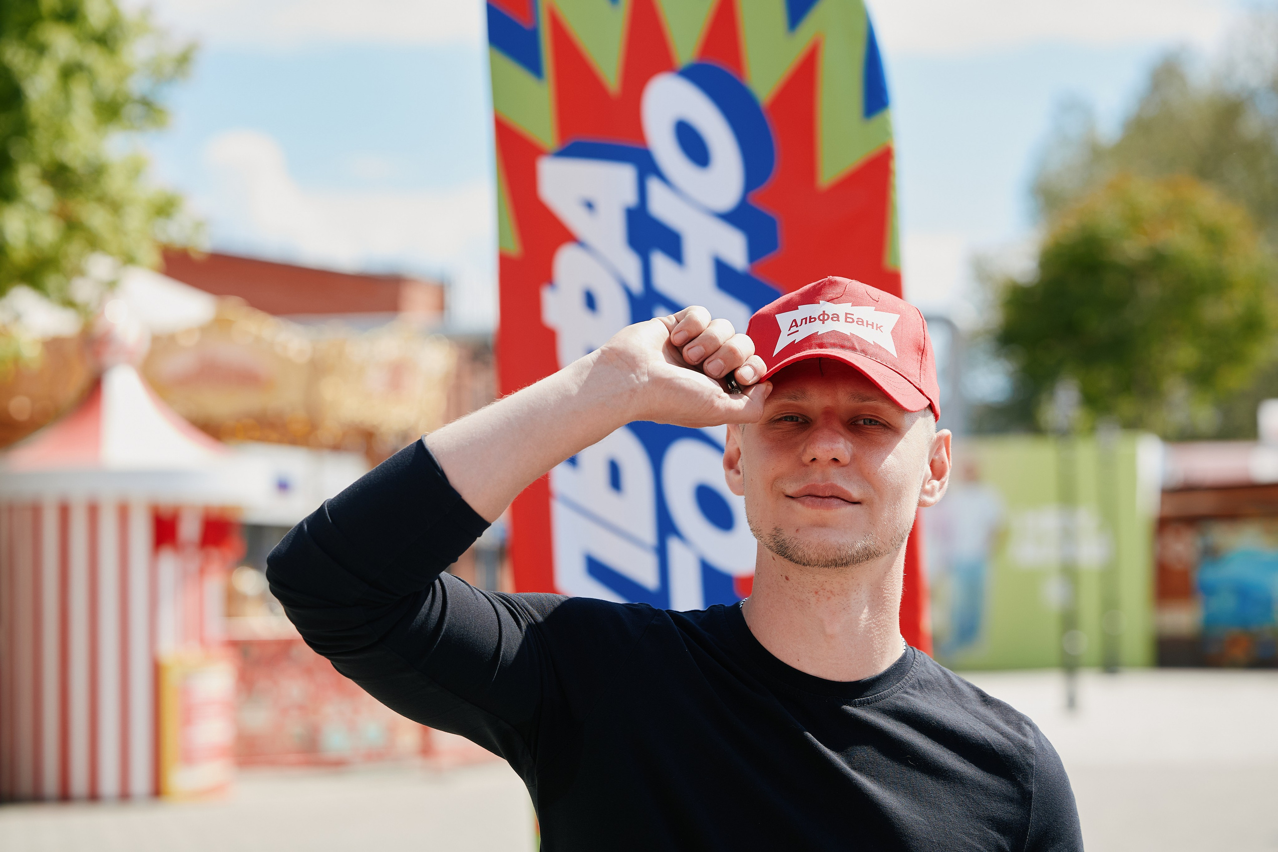 Альфа День в ТК Центр Города 14.05. Свадебный репортажный фотограф краснодар максим дремов дрёмов фотосессия студия цена