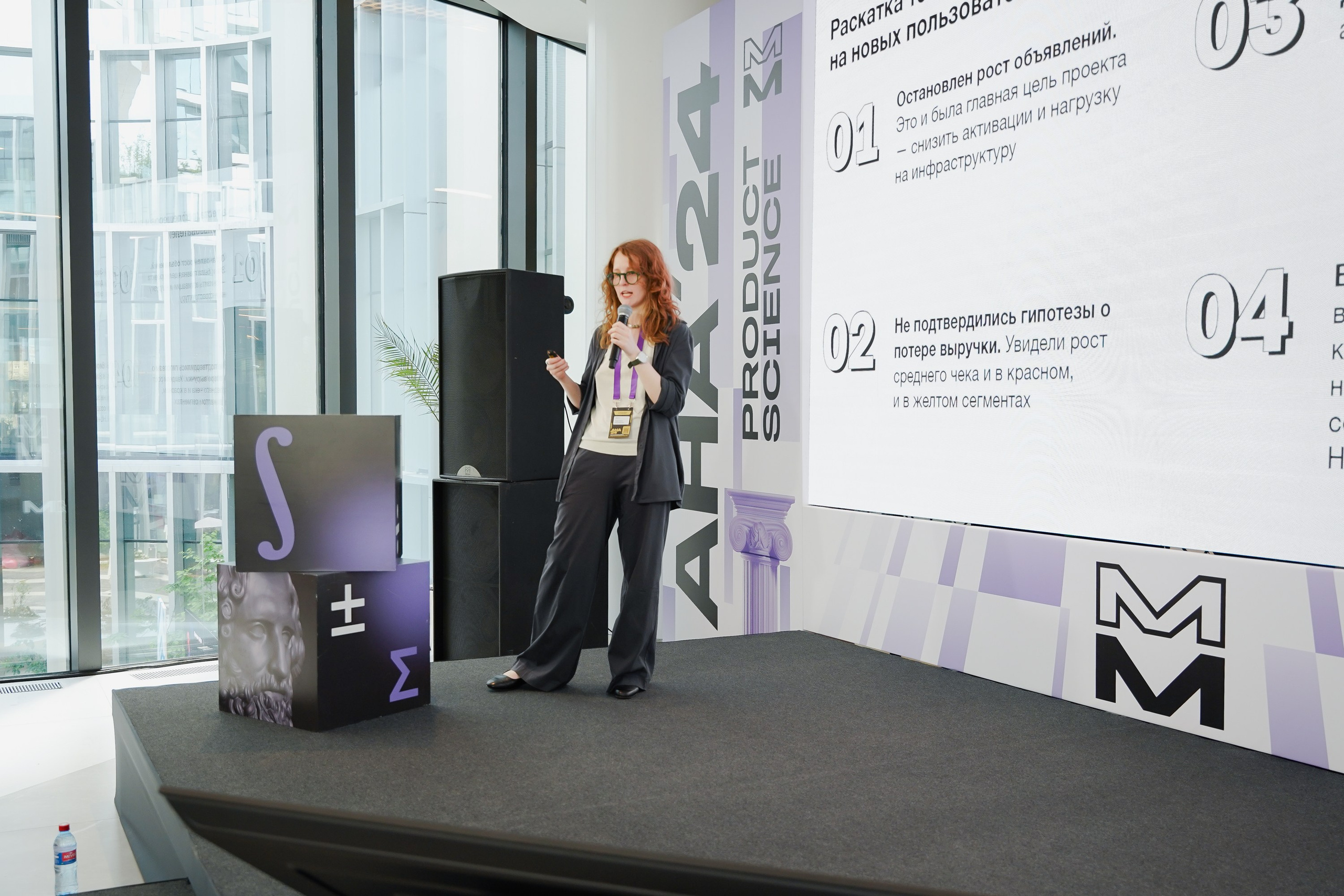 Aha! — 6 июня 2024. Фотобанк Матемаркетинг