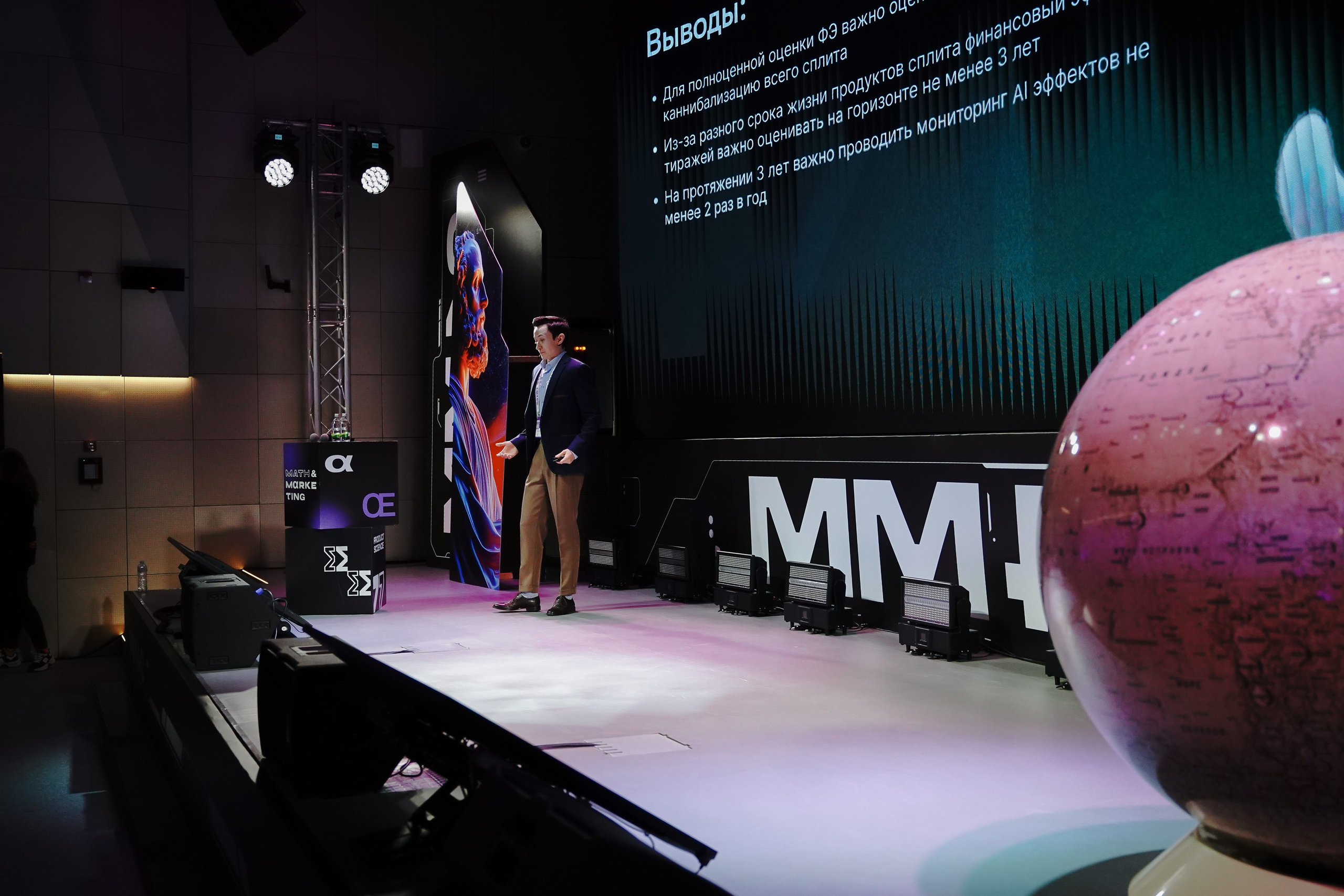 Матемаркетинг — 7–8 ноября 2024. Фотобанк Матемаркетинг