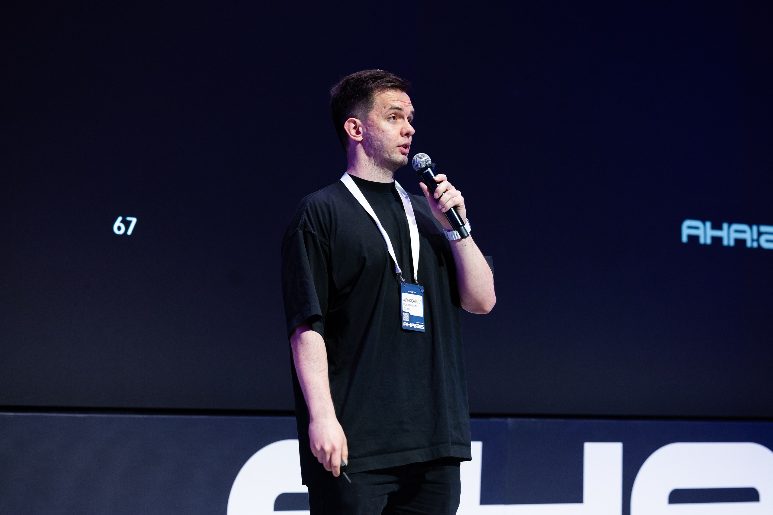 Aha! — 29–30 мая 2025. Фотобанк Матемаркетинг