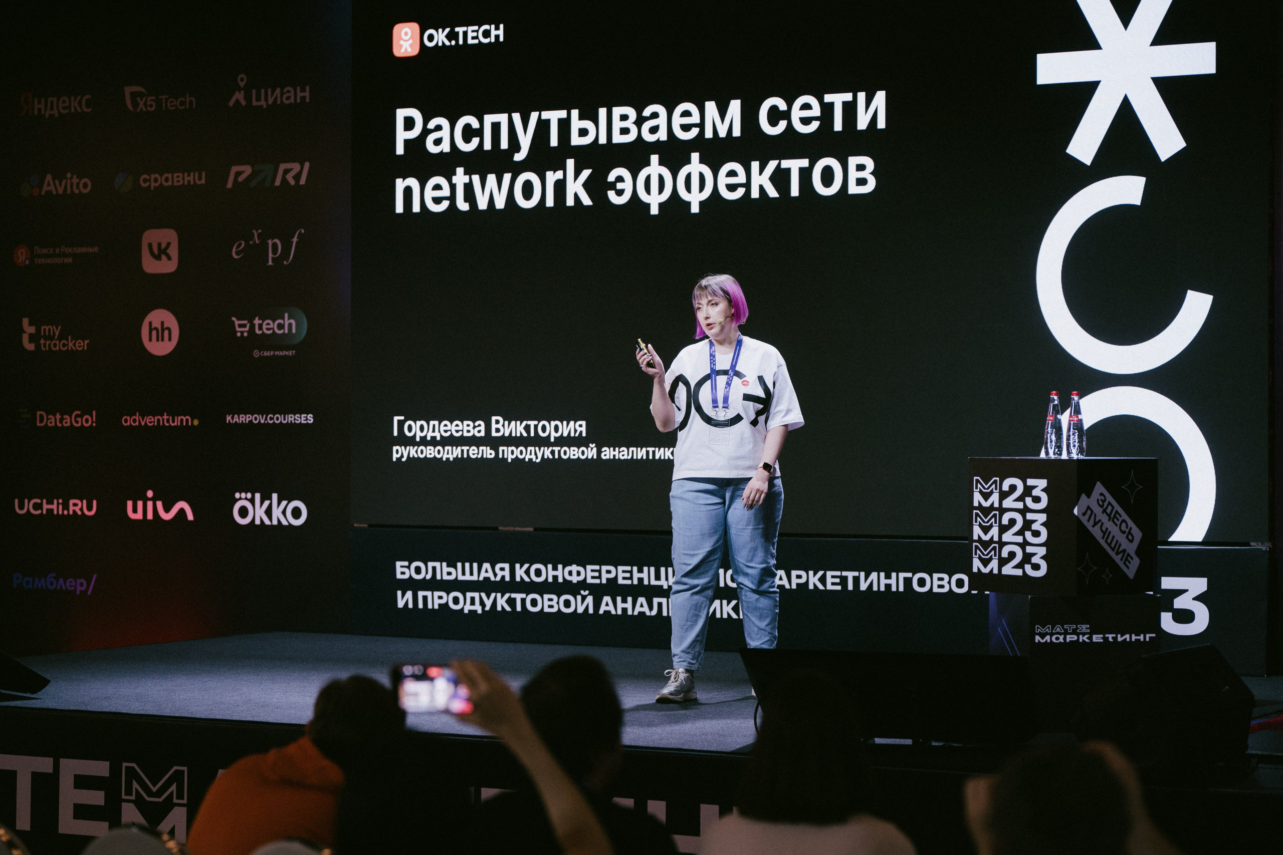 Матемаркетинг — 9–10 ноября 2023. Фотобанк Матемаркетинг