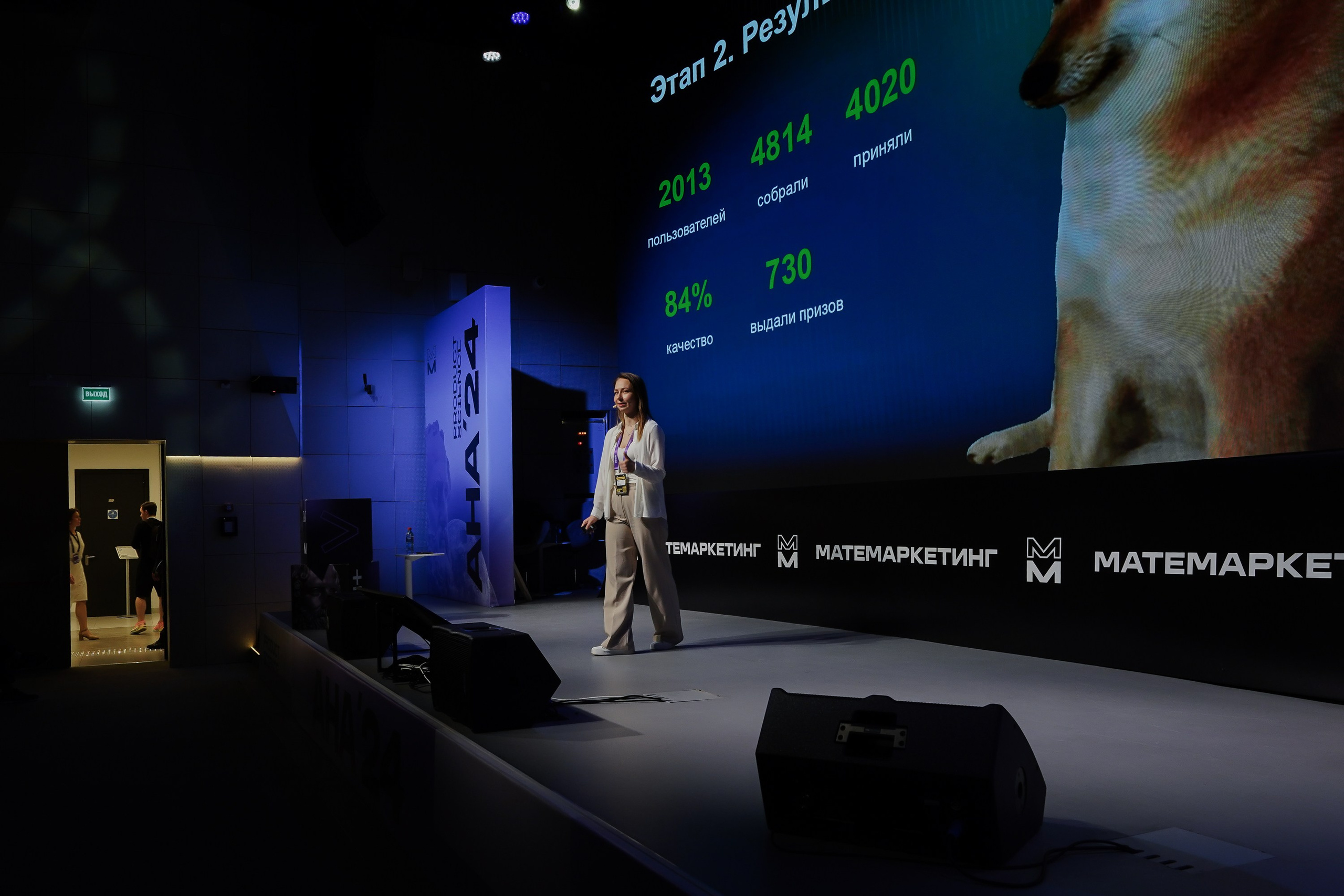 Aha! — 6 июня 2024. Фотобанк Матемаркетинг