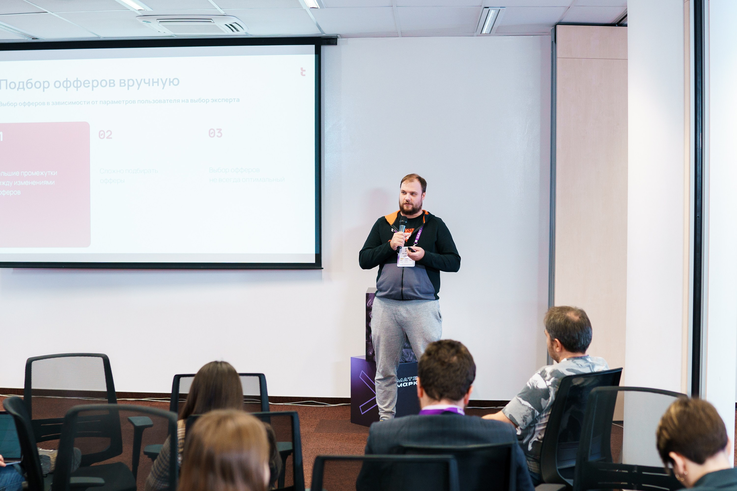 Матемаркетинг — 17–18 ноября 2022. Фотобанк Матемаркетинг