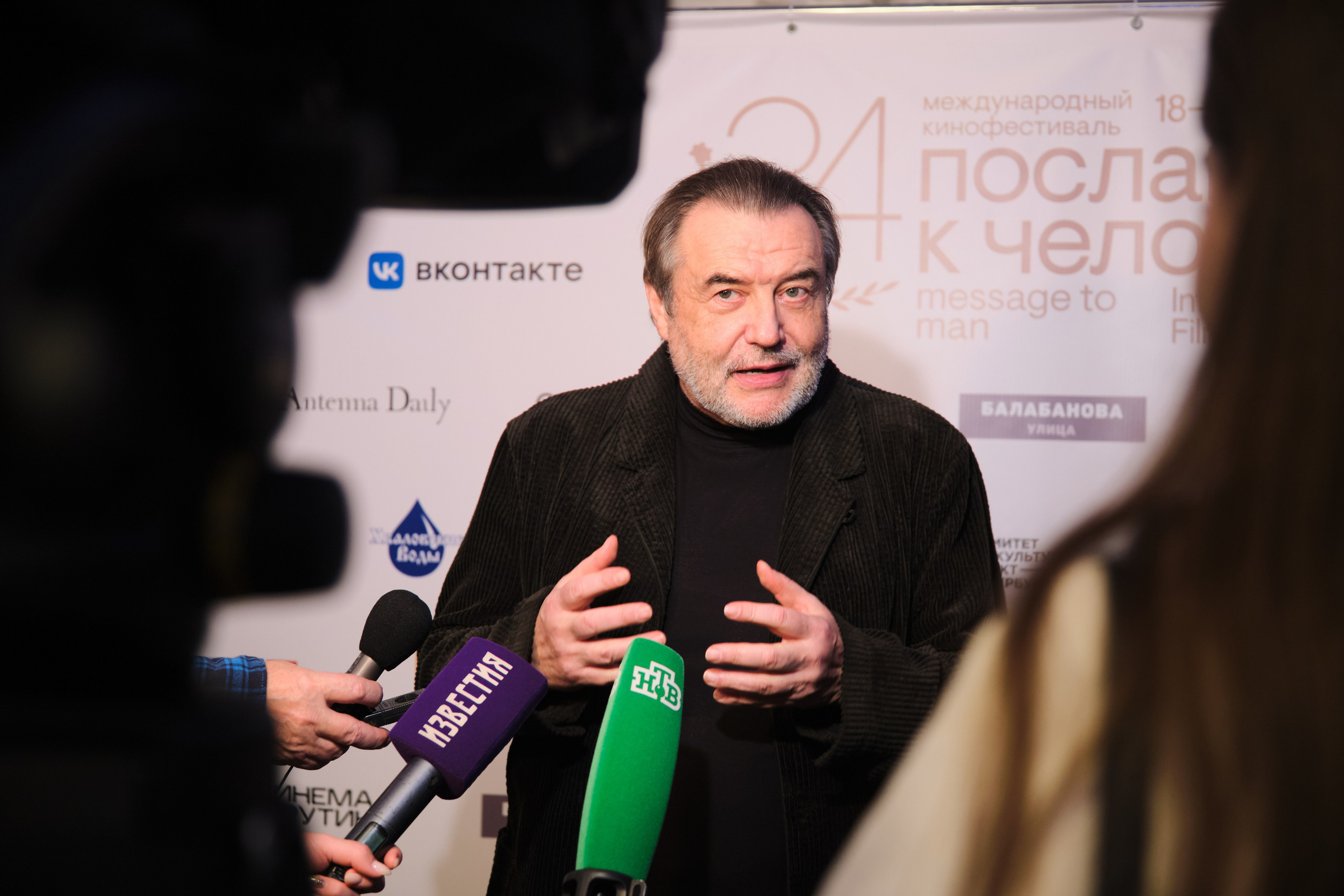 Message to Man 2024. Фотограф в Санкт-Петербурге