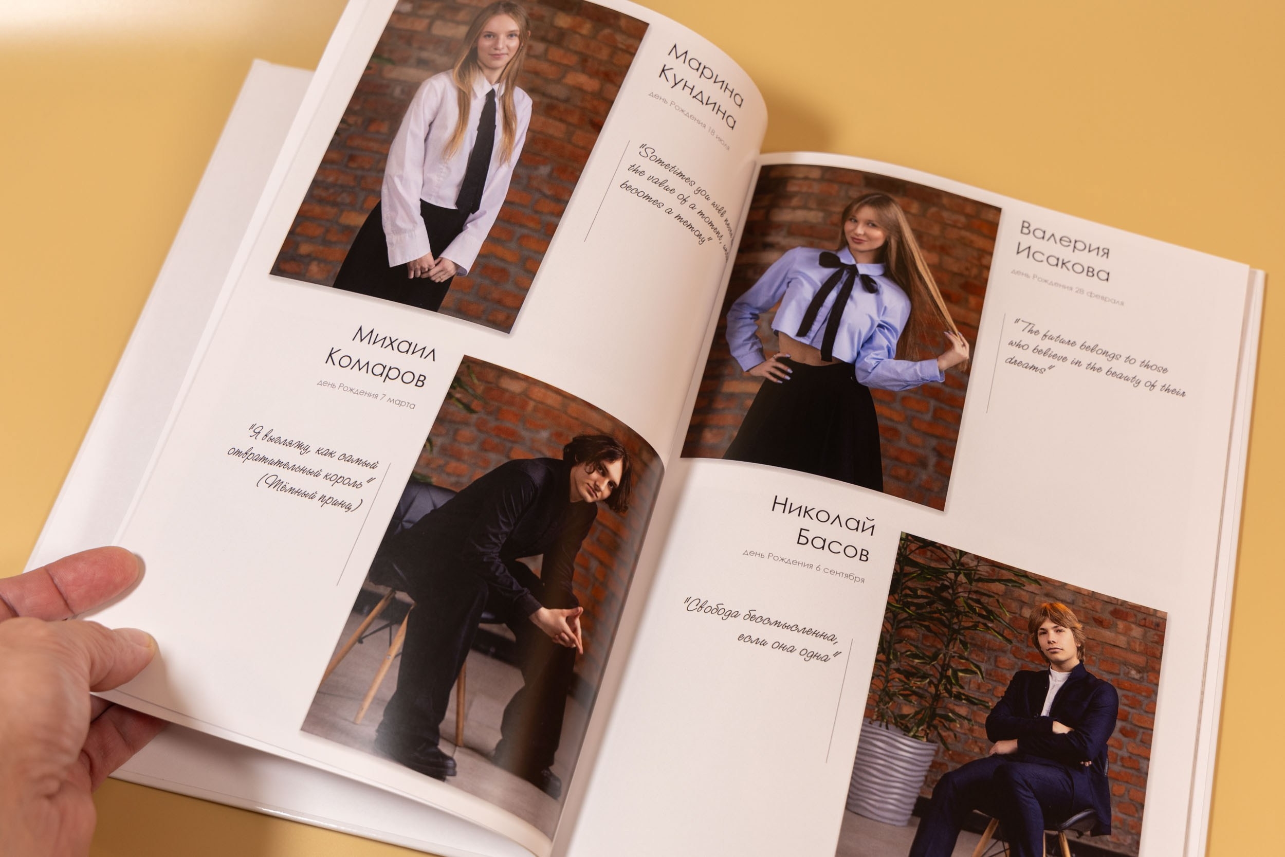 Выпускной альбом «Модерн-2»