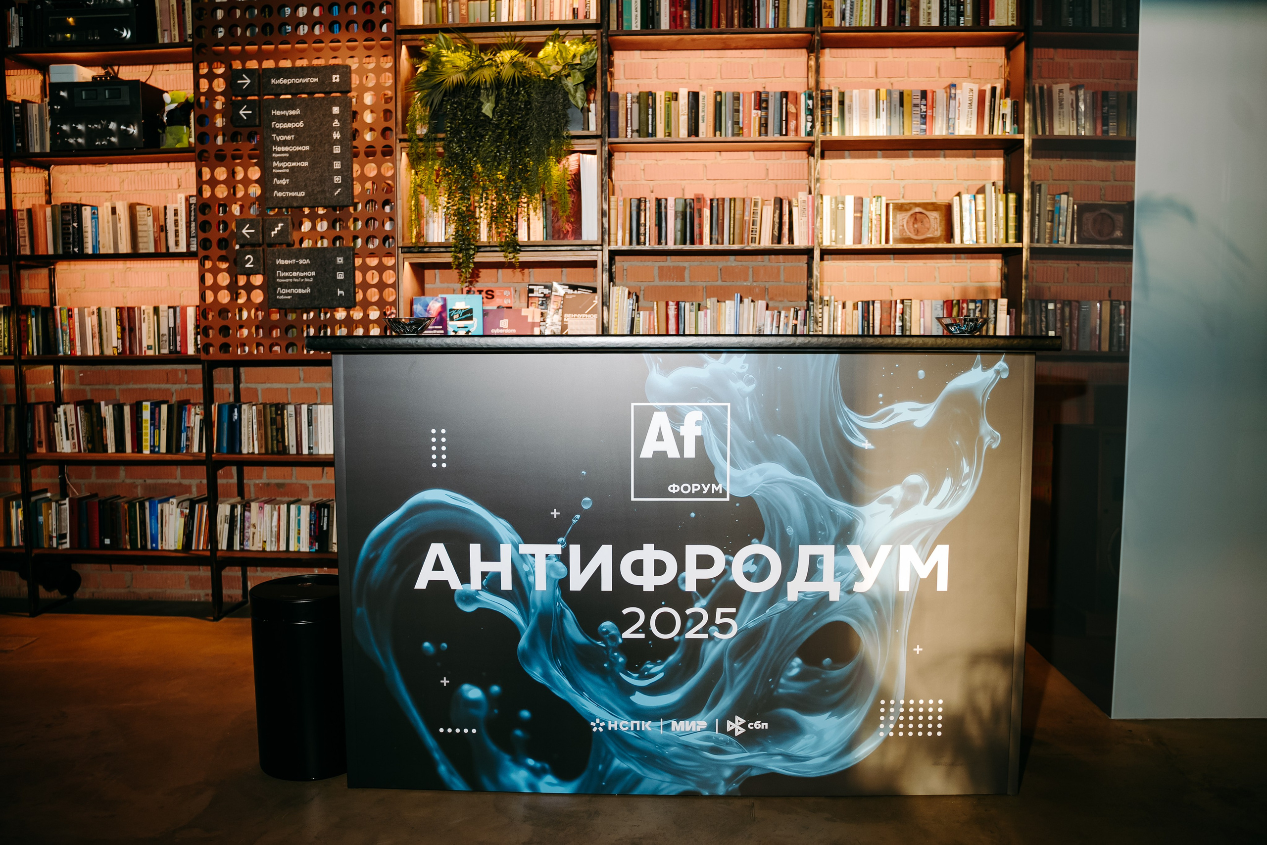 2025.04.02_АF_Антифродум. Репортажный и свадебный фотограф в Москве Рая Небогатова