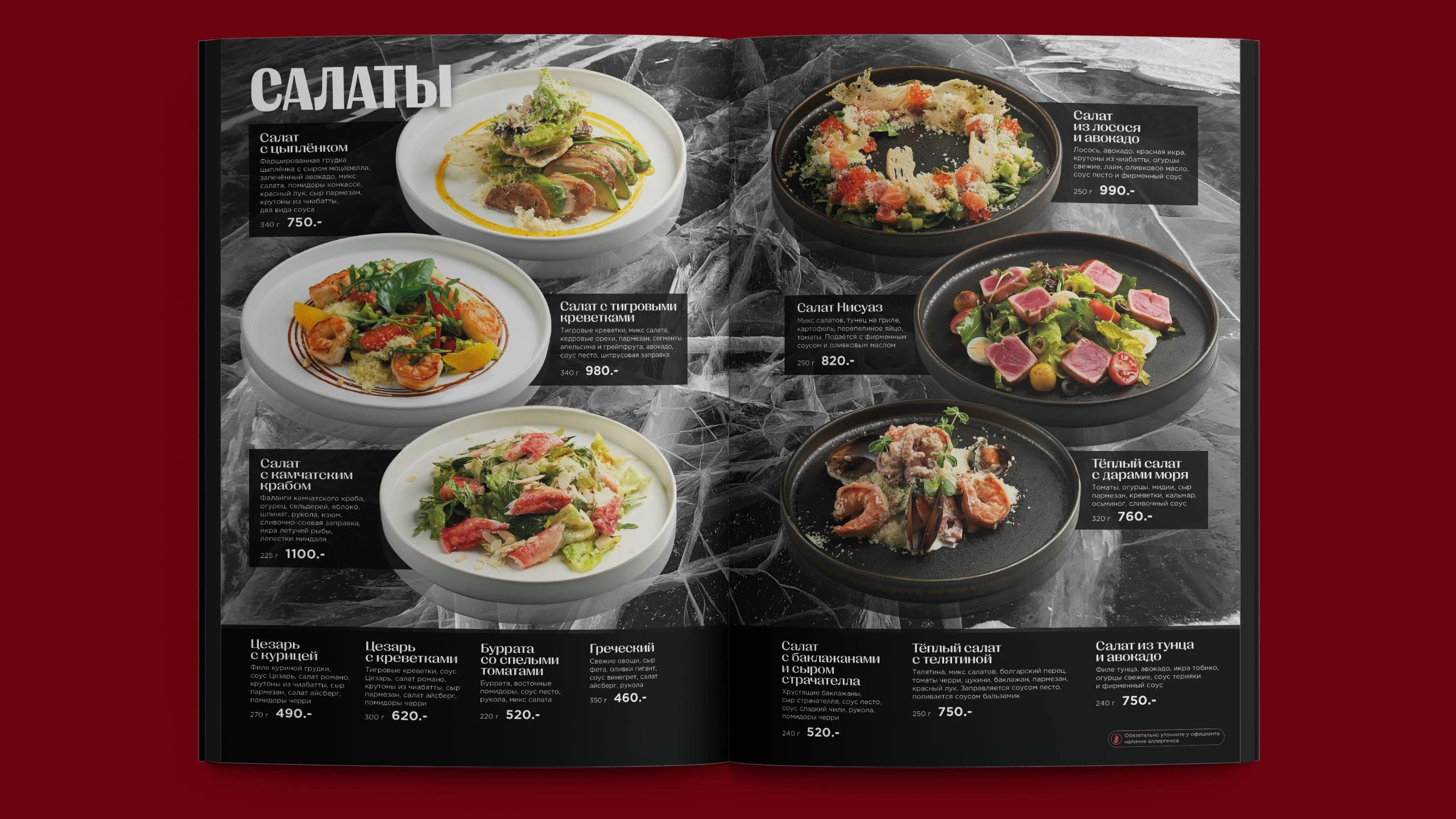 Дизайн меню 1st Gallery lounge. FOODCASE — дизайн, айдентика, фото и видео для ресторанов и food-брендов