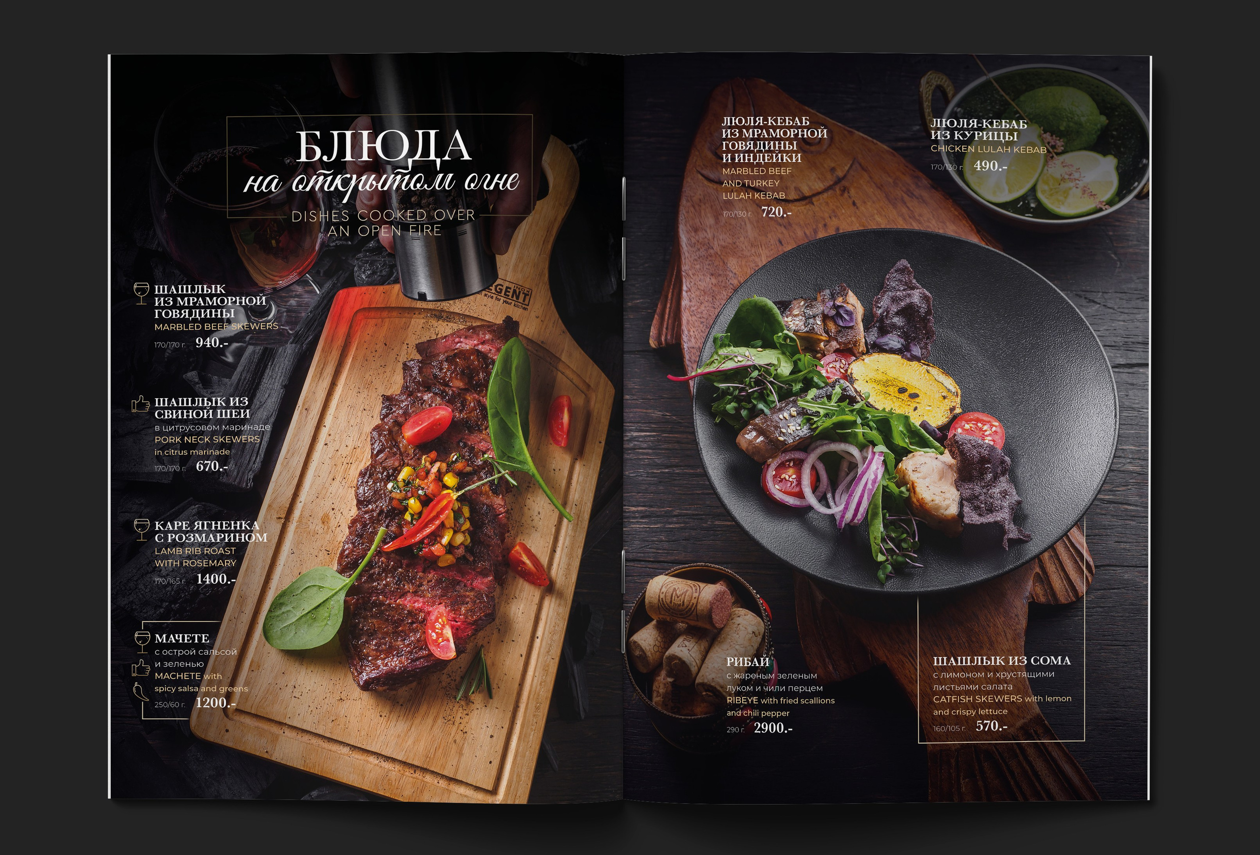 Дизайн меню Love story. FOODCASE — дизайн, айдентика, фото и видео для ресторанов и food-брендов