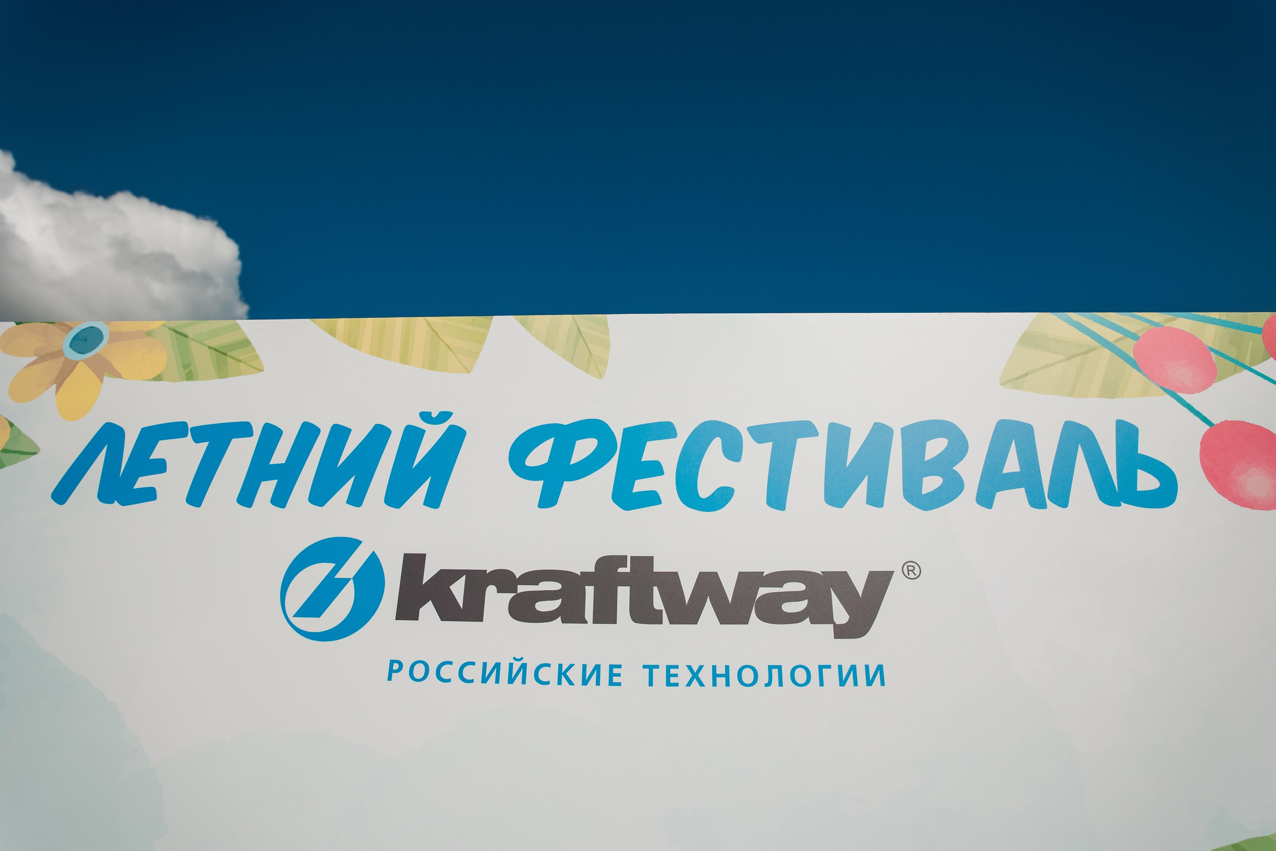 Тимбилдинг Калуга. Репортажный фотограф. Москва. Алина Ланская
