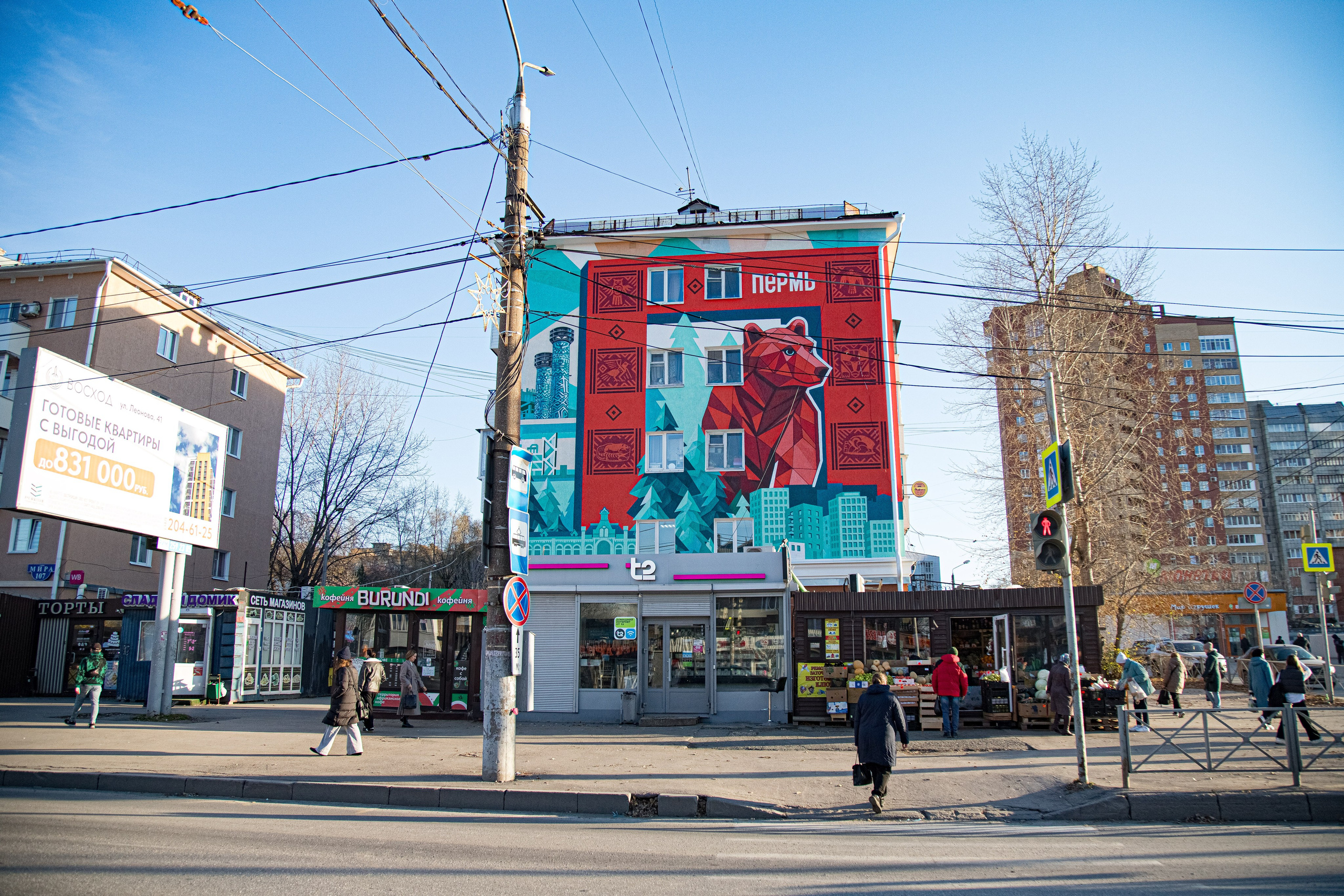 Report: Мурал в Перми. Фотограф в Перми Любовь Огородова | Авторские туры