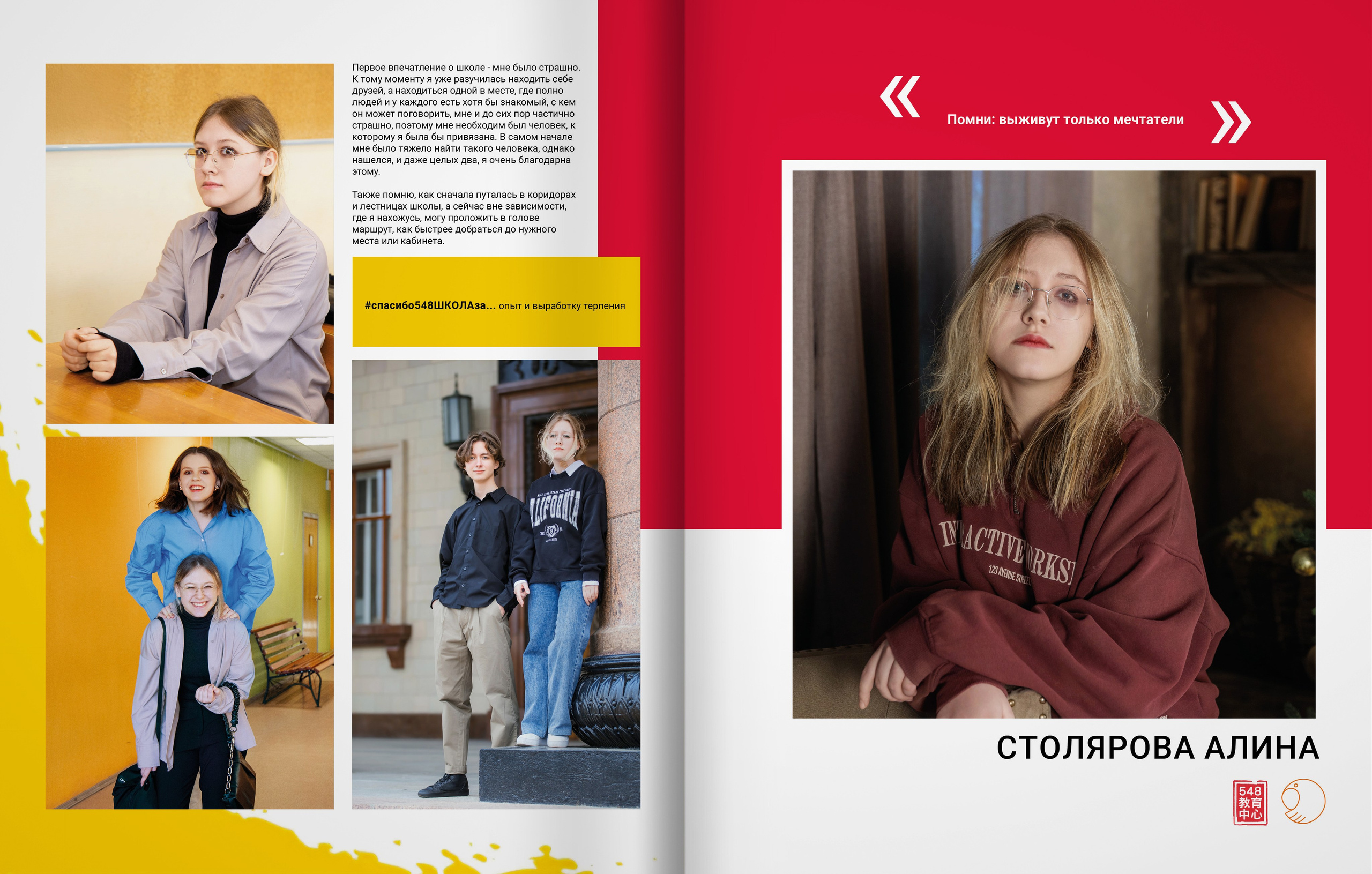 11ж класс — 548 школа — выпускной альбом. ТВОЯ ШКОЛЬНАЯ ИСТОРИЯ — фотограф Юлия Федосеева