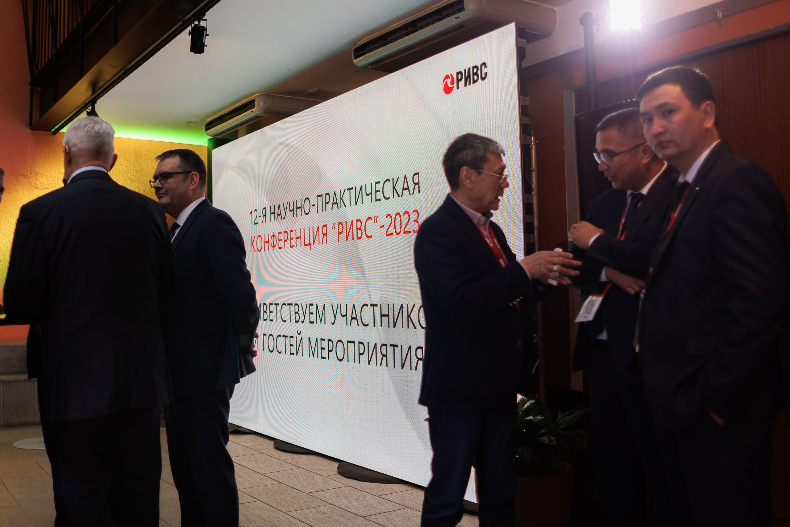 Научно-практическая конференция РИВС