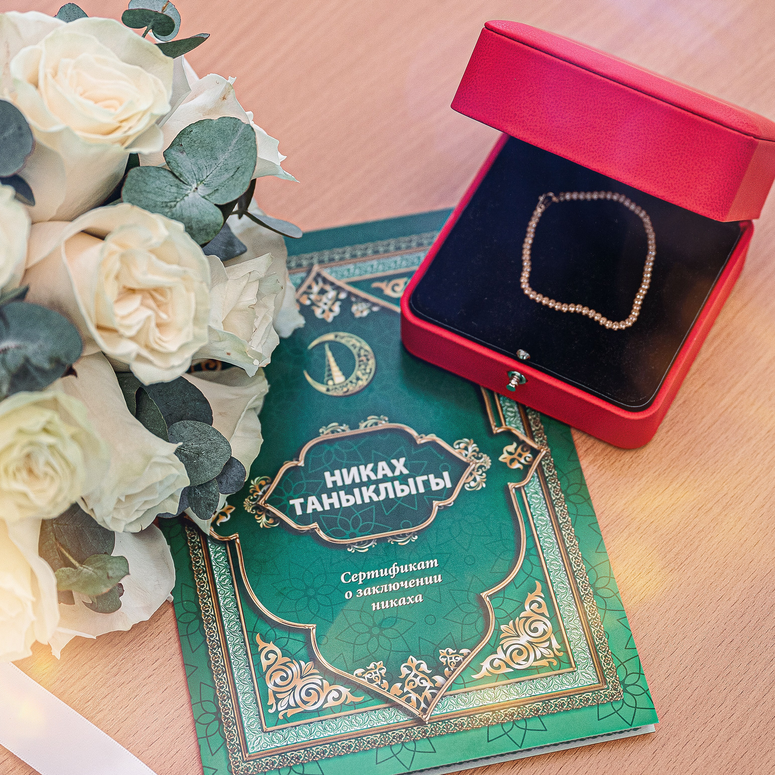 Никах Данила и Анастасии