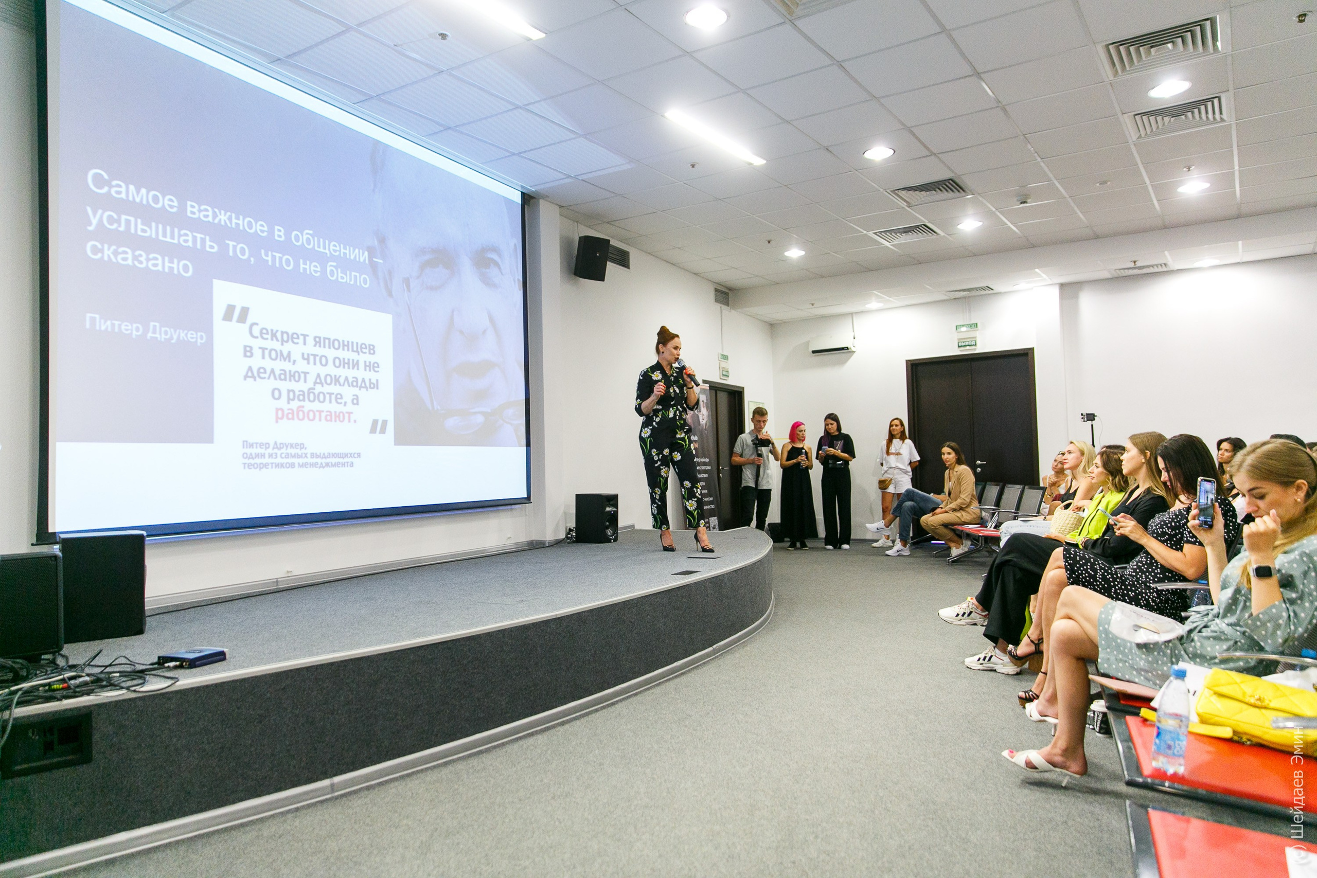 Конференция «Химия Бренда». Фотограф Шейдаев Эмин г. Волгоград