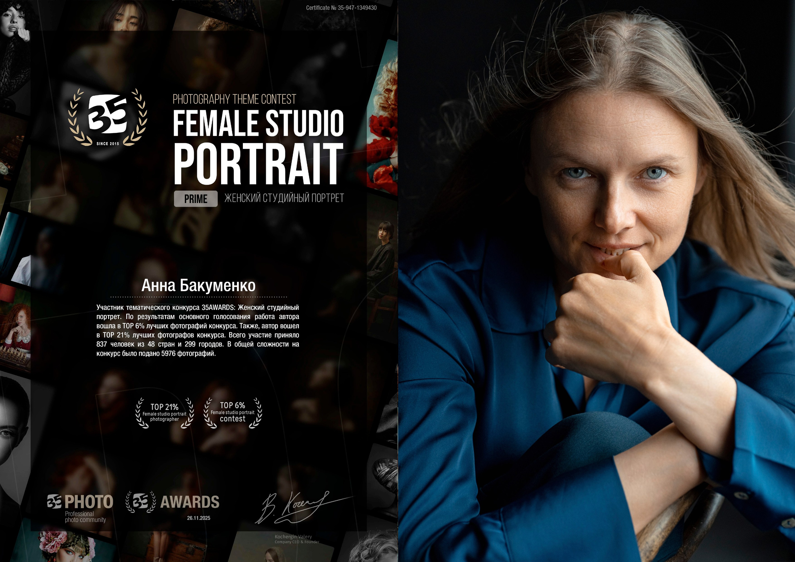 Достижения. Женский фотограф в Красноярске