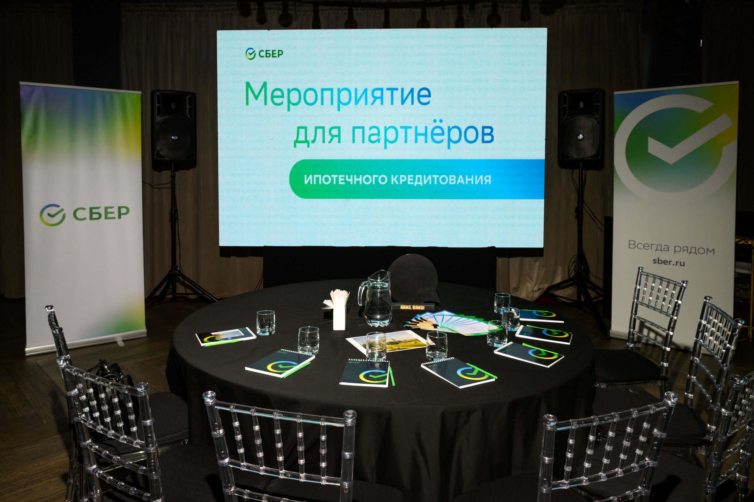 СБЕР_квиз. Главная