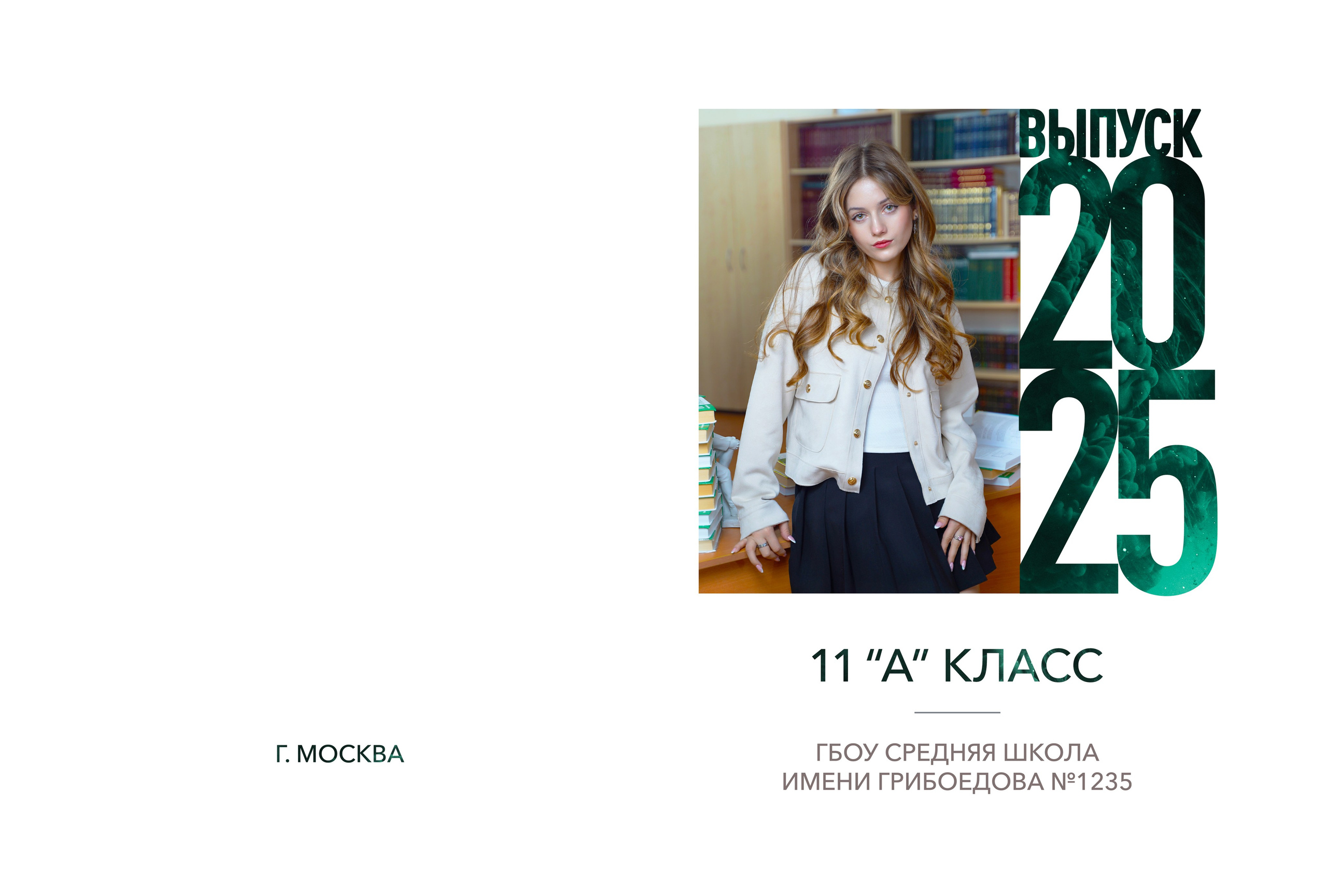 Выпускные альбомы нового поколения для 9 и 11 классов — Современные фотокниги, отражающие вашу индивидуальность и стиль. Авторские выпускные альбомы для детских садов, начальной и старшей школы в Москве и московской области