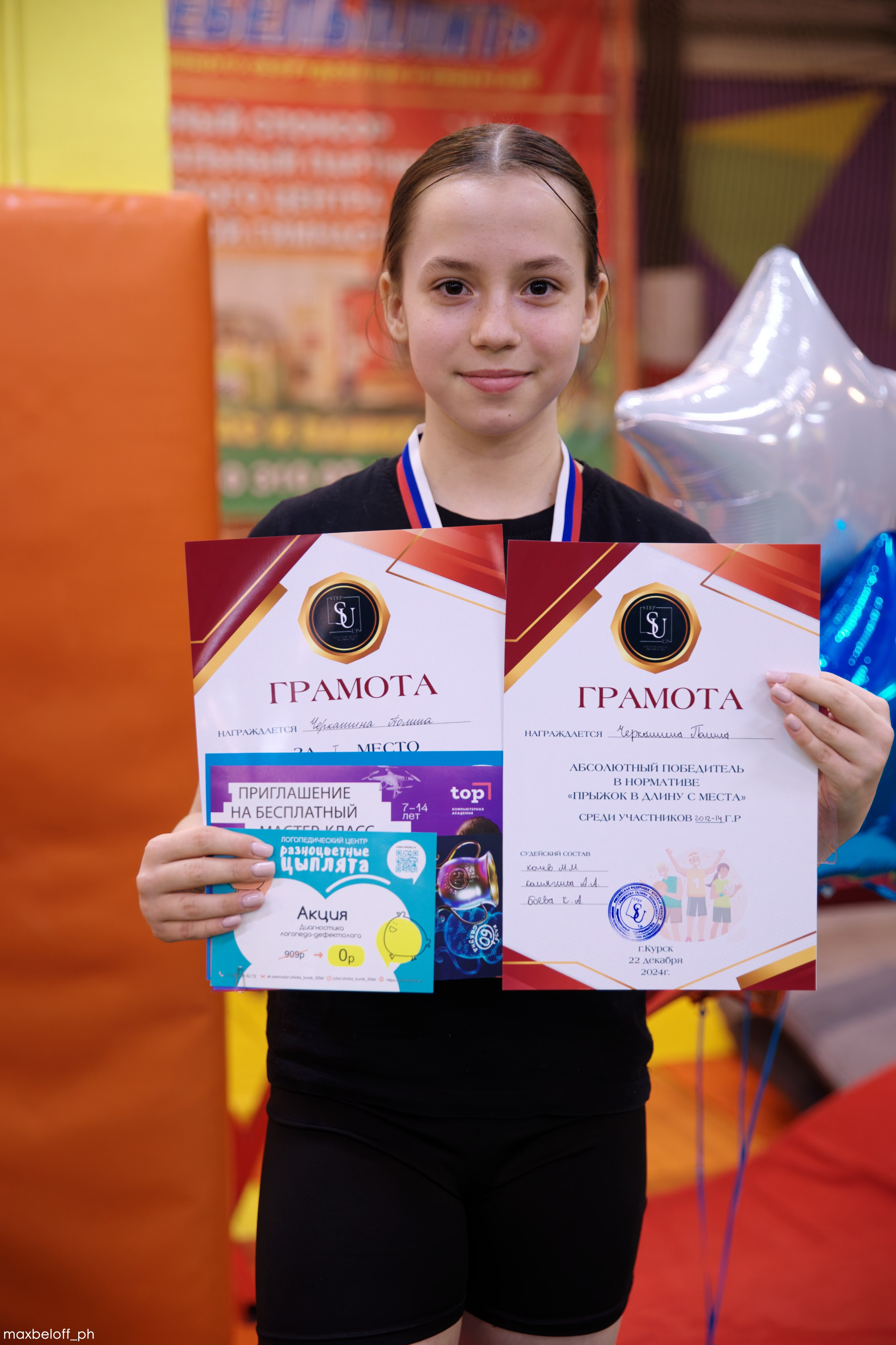 Турнир по ОФП. Семейный фотограф — Макс Белогрудов