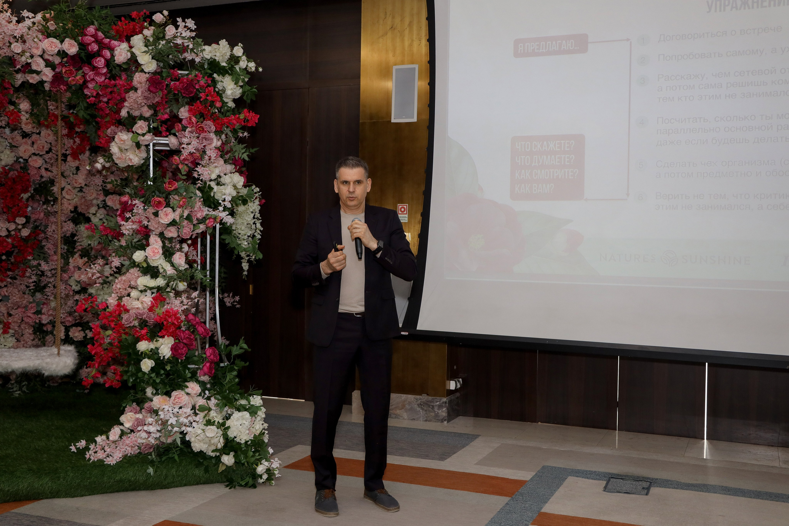 NSP Конференция в Сочи. Фотограф Антон Чупринин