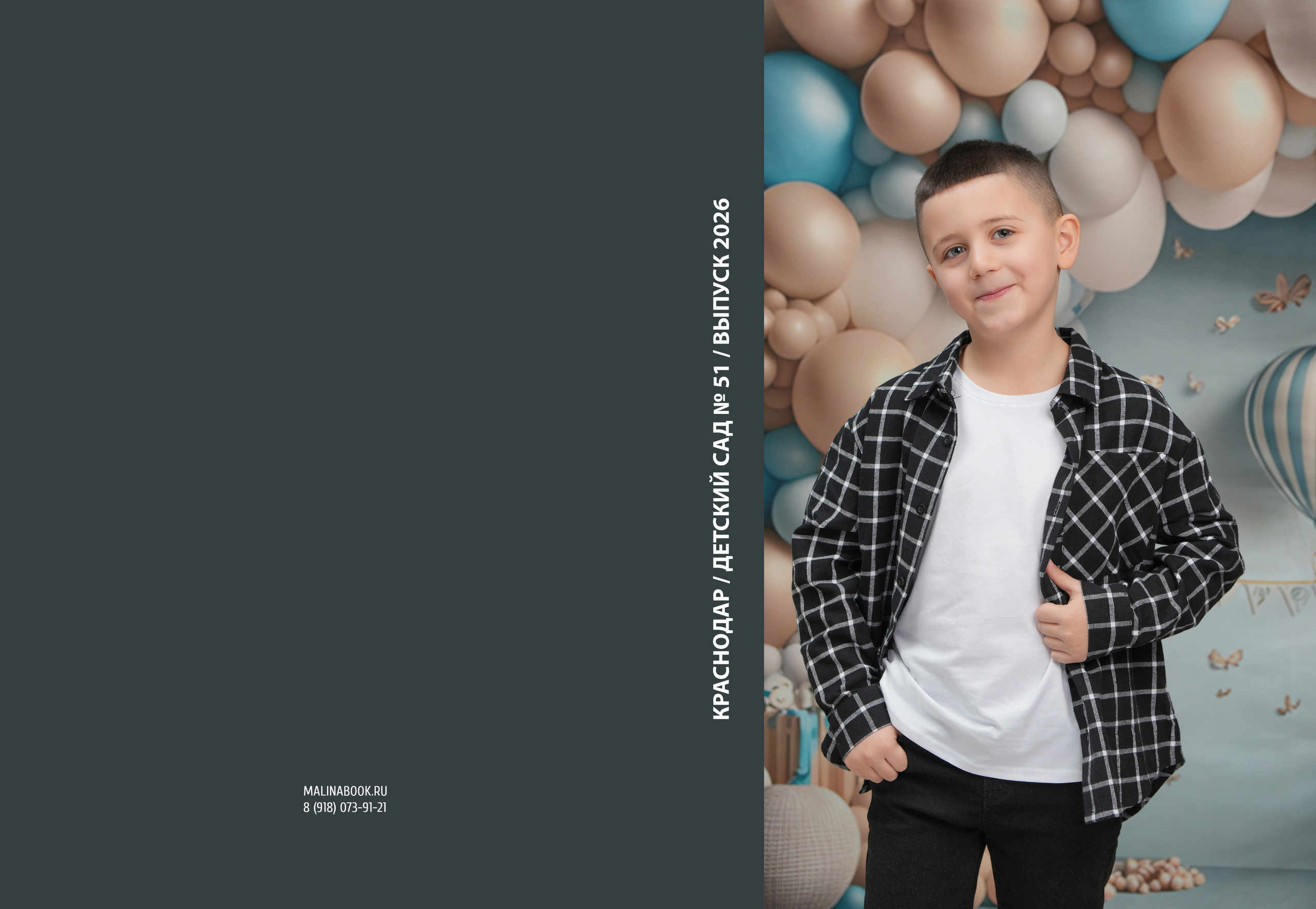 ДЕТСКИЙ САД 51 (2) пл. Красивый выпускной альбом в Краснодаре