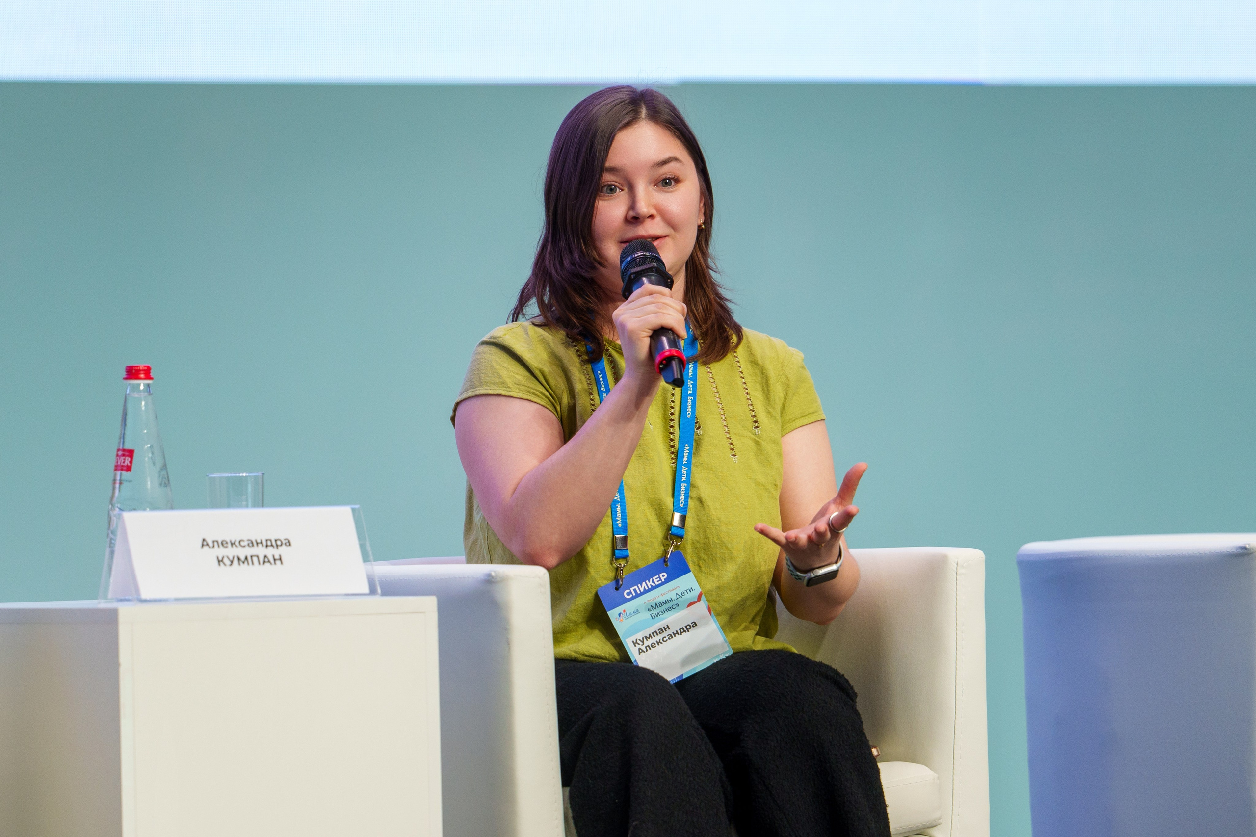 Форум-фестиваль «Мамы. Дети. Бизнес». Фотограф Юрий Ляхов