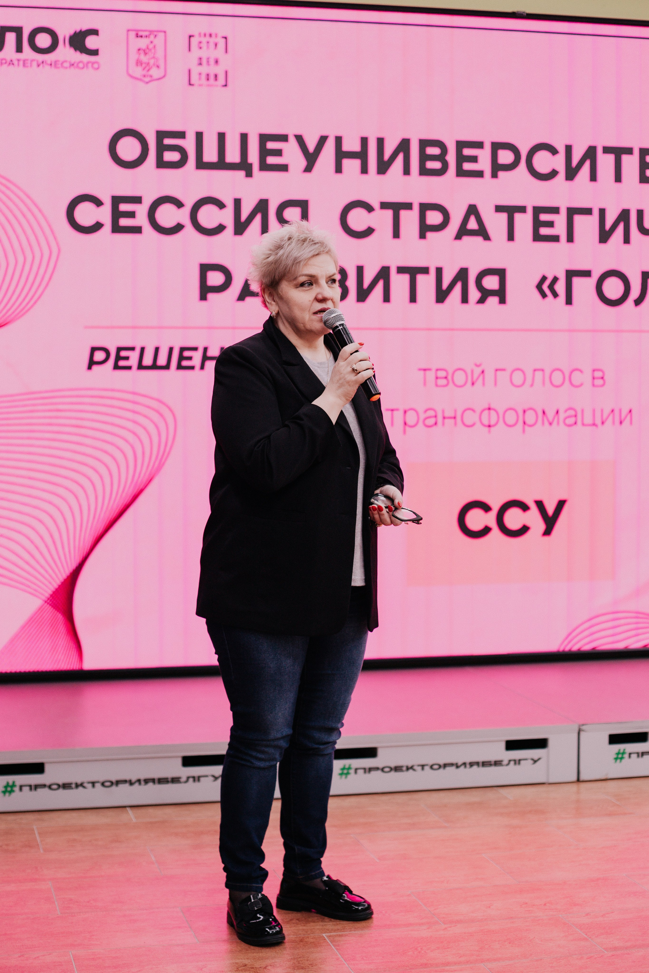 Итоговая сессия стратегического развития «Голос». Фотограф Михайлова Анастасия | Белгород