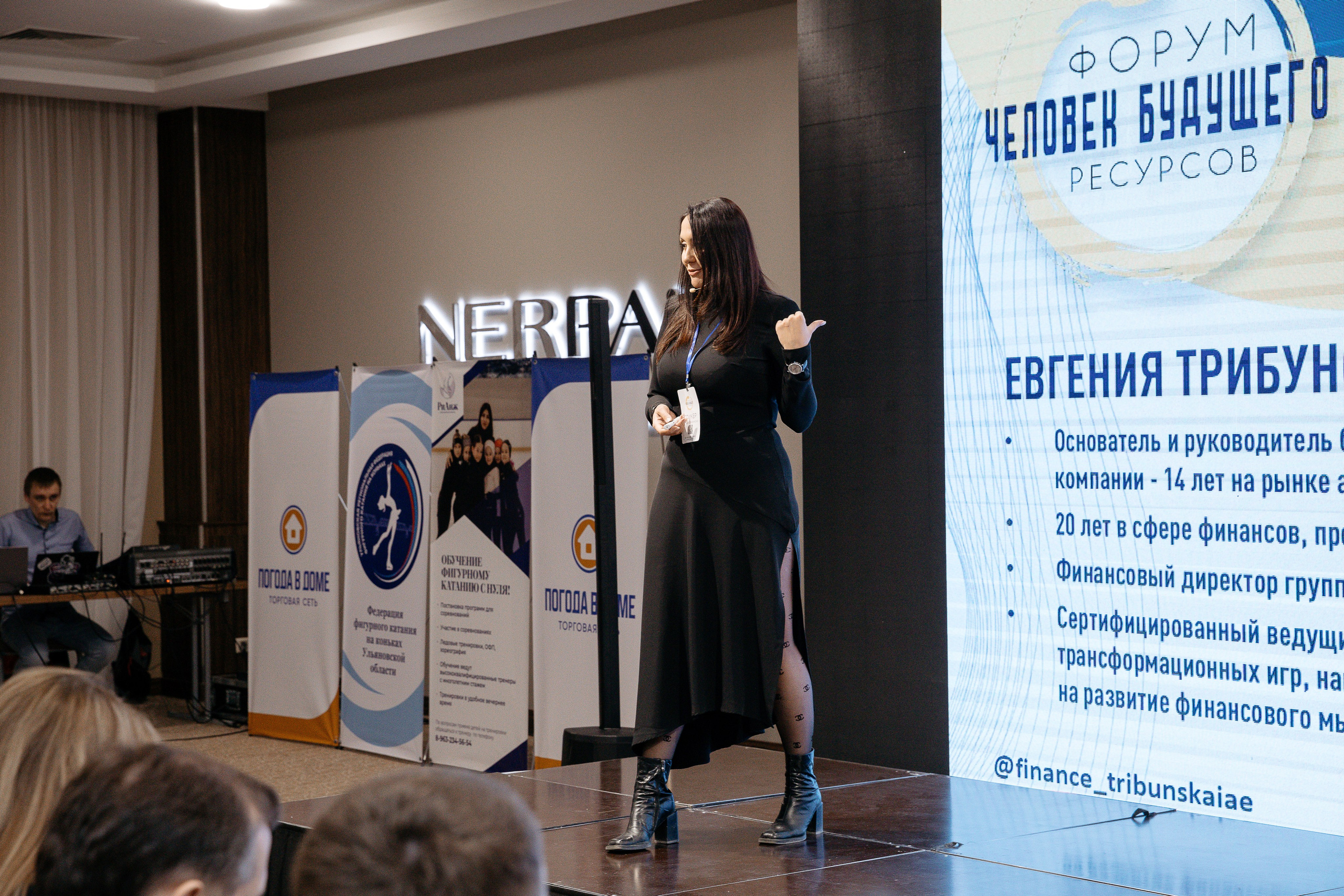 Человек будущего