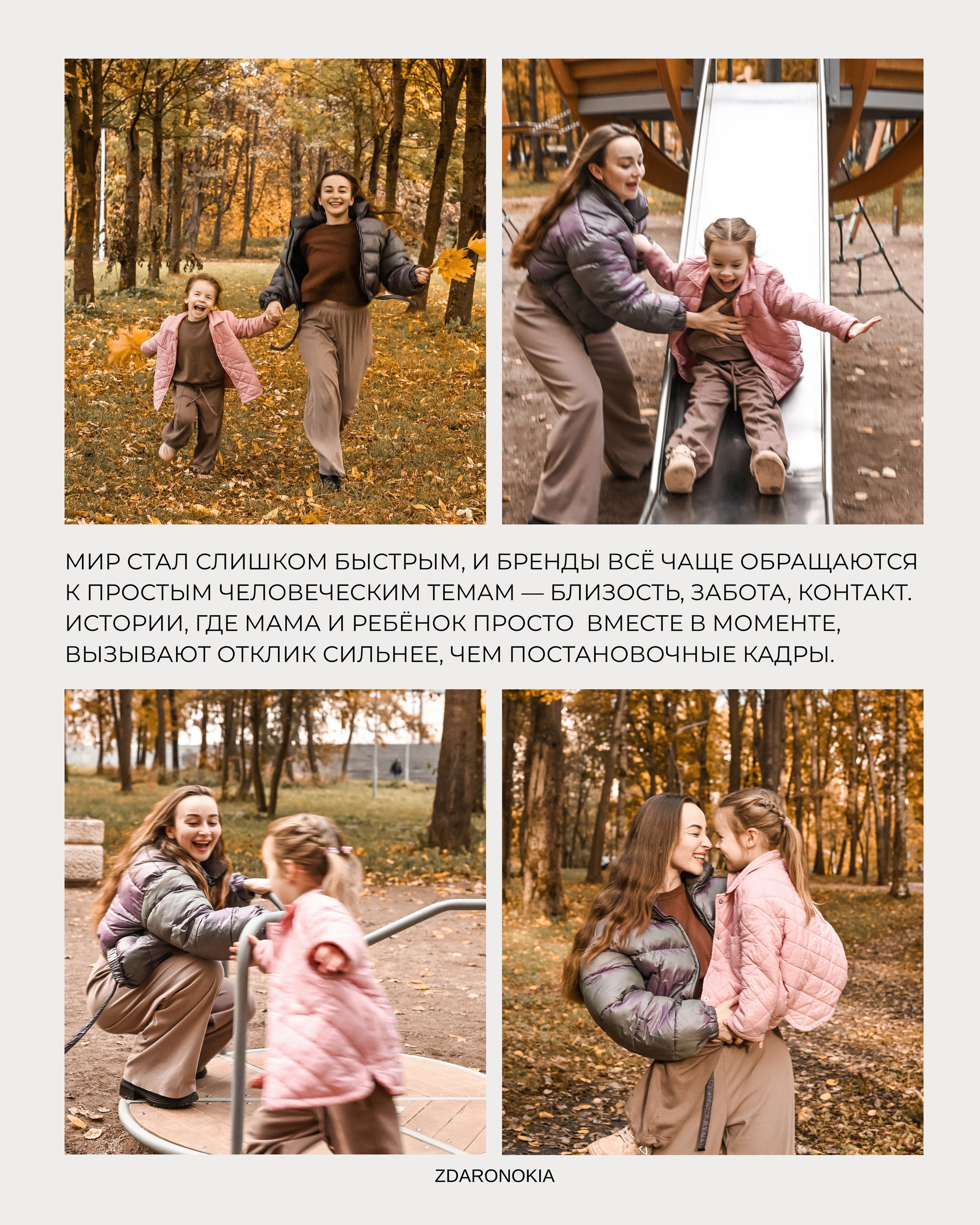 Детская одежда. ZDARONOKIA Репортажный фотограф