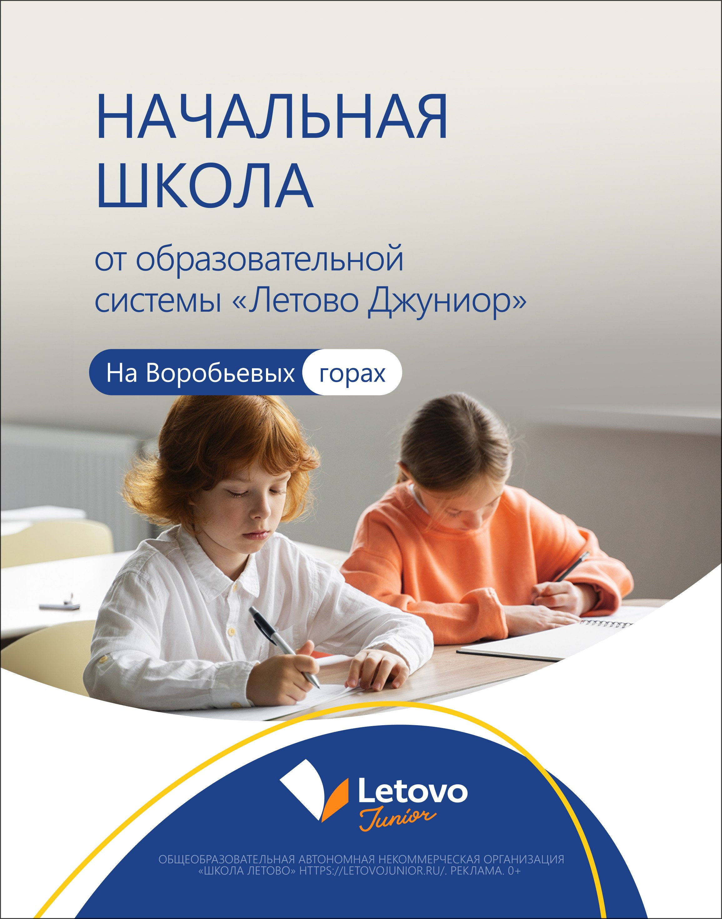 Детская школа Летово. Максим Тихонов