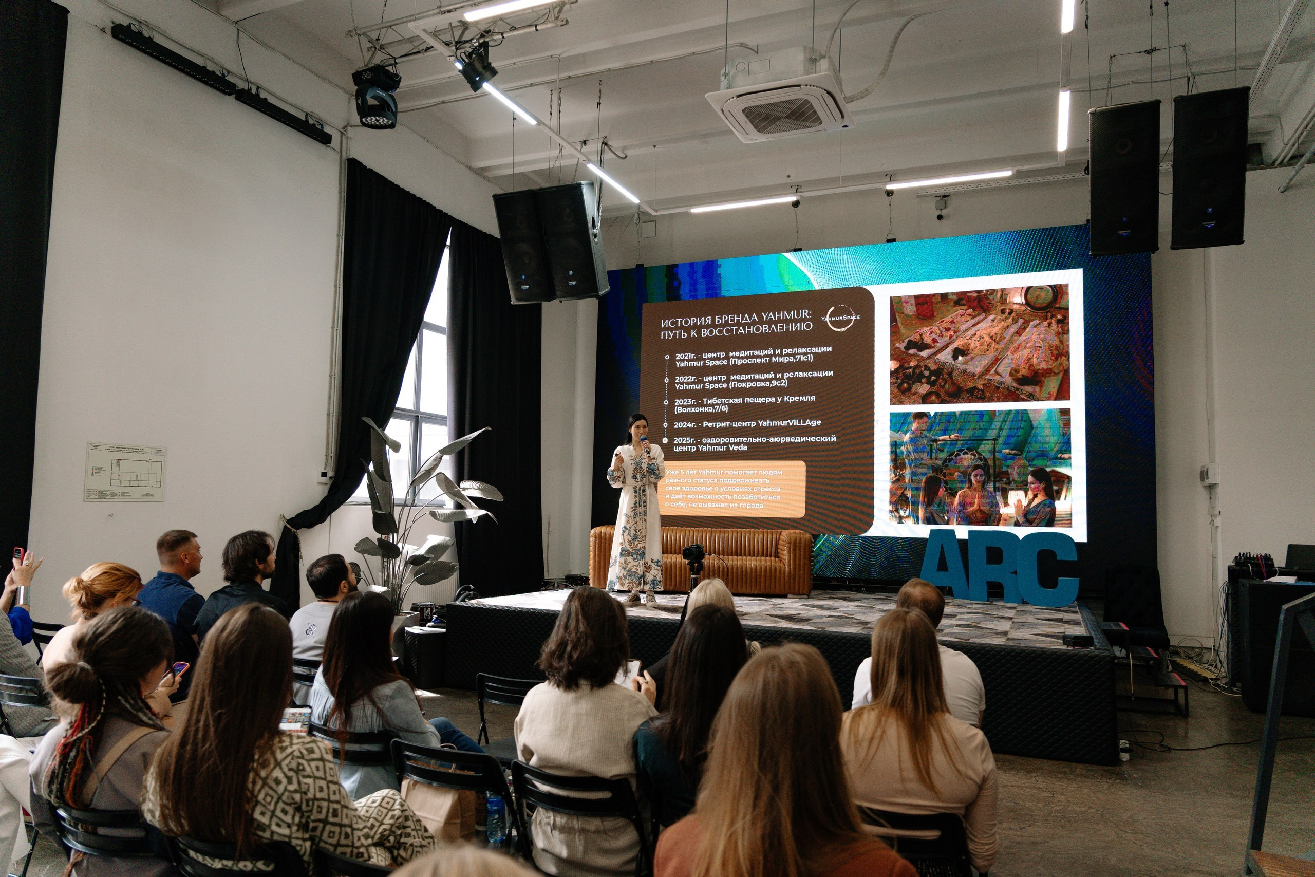 Конференция ARC FORUM 2.0