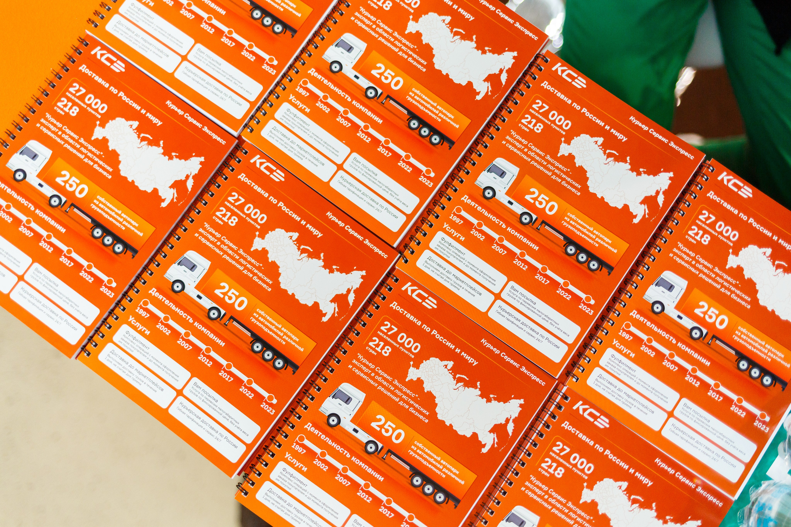 Обзор работы стенда Курьер-сервис. Репортажный фотограф Борис Геер