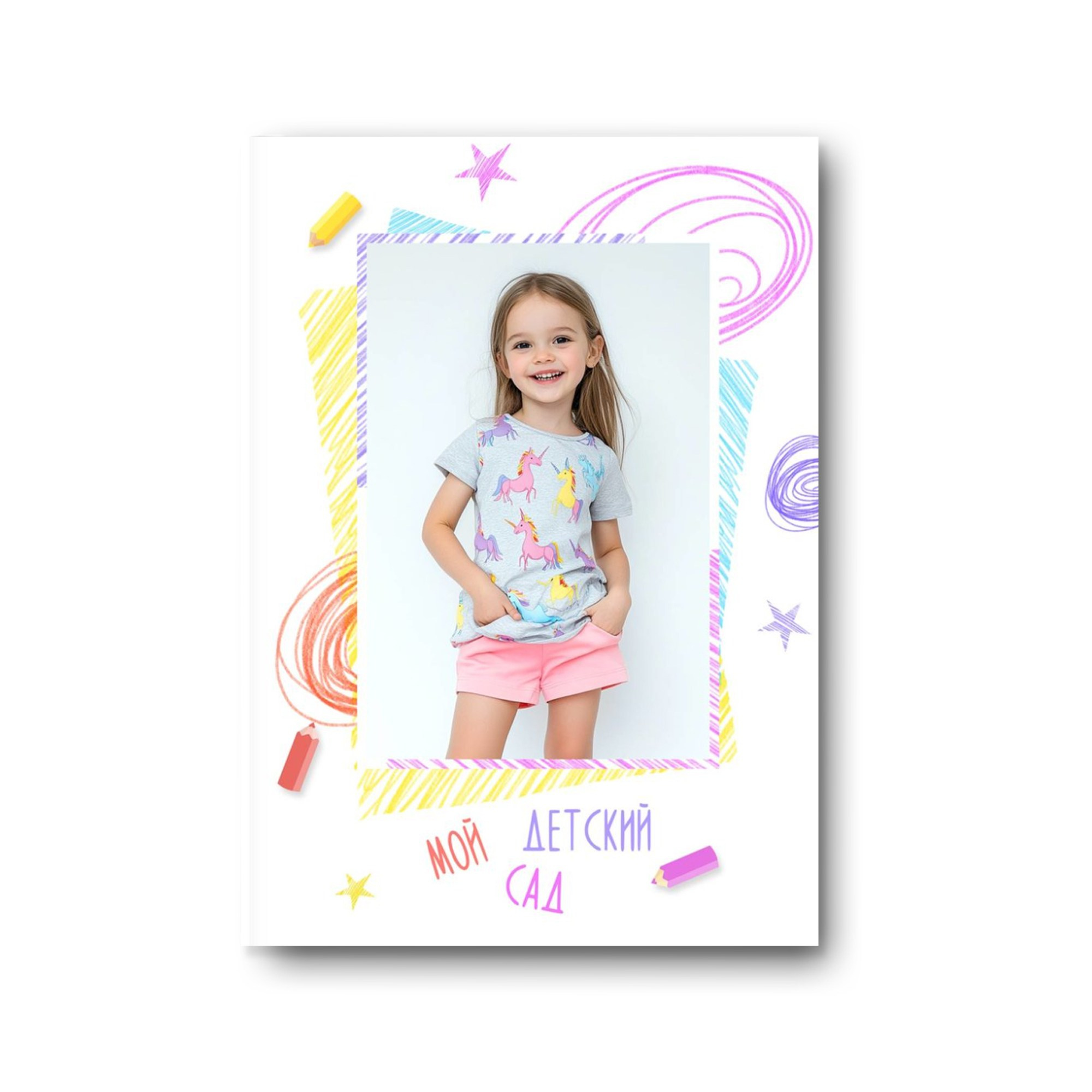 Детский сад. Заказать фотокнигу на выпускной в Новосибирске от Bestyalbum