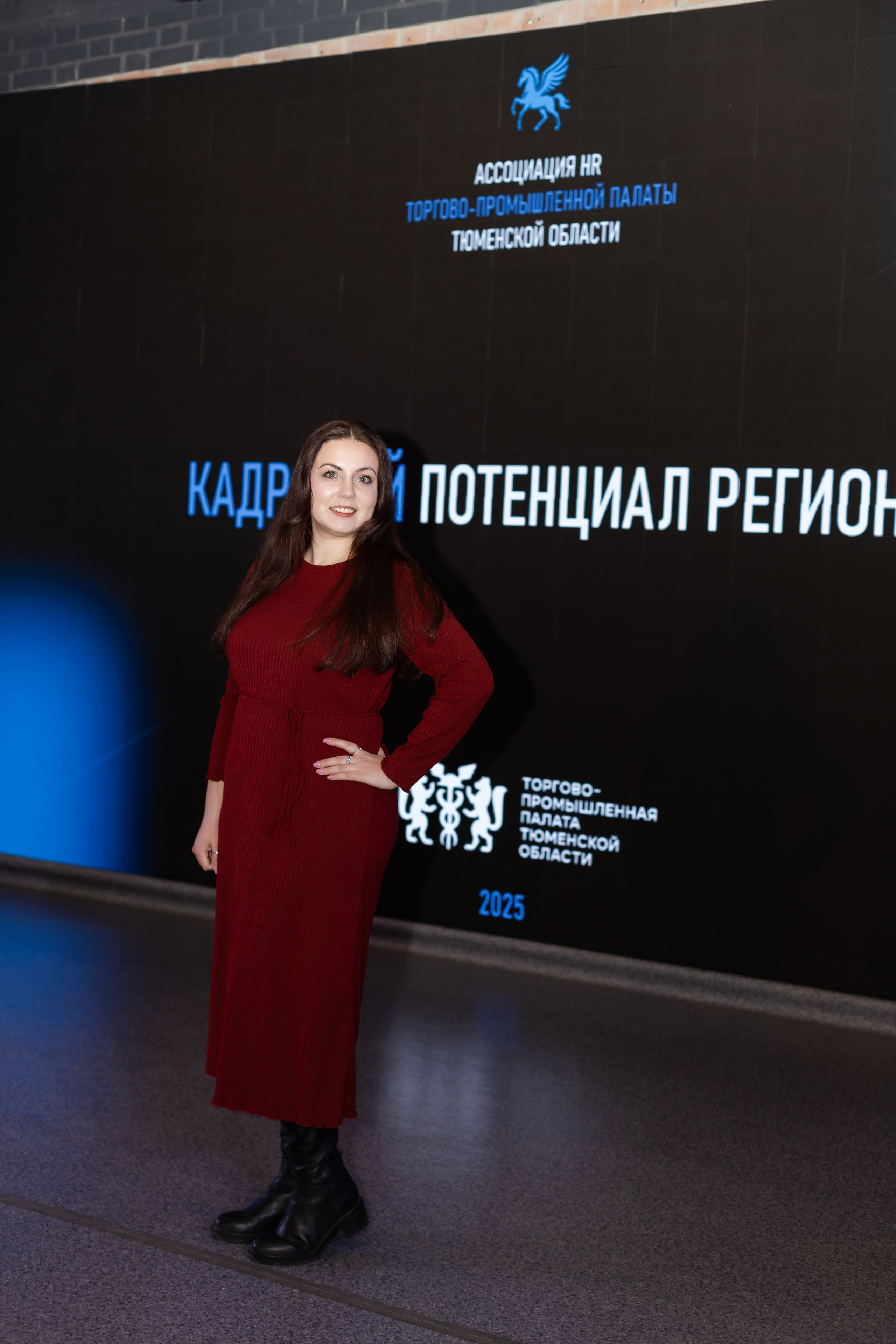 Конференция «Кадровый потенциал региона». Ирина Квасова | Фотограф в стиле VOGUE | Тюмень