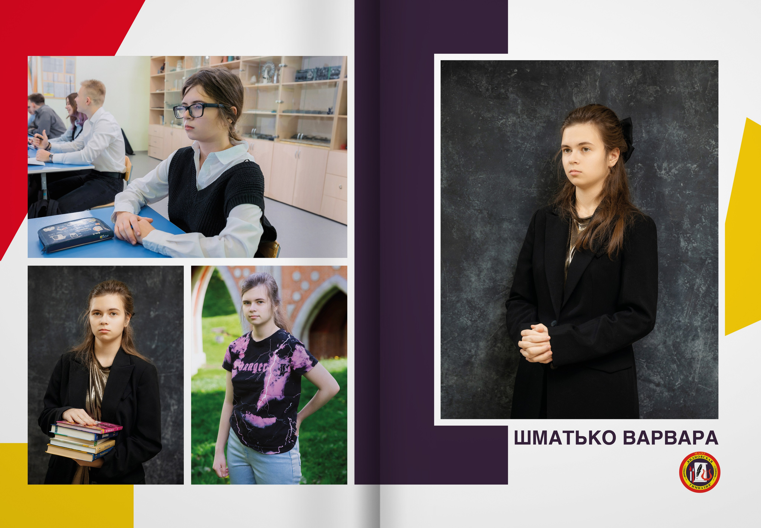 2024 — Видновская гимназия — 11Б. ТВОЯ ШКОЛЬНАЯ ИСТОРИЯ — фотограф Юлия Федосеева