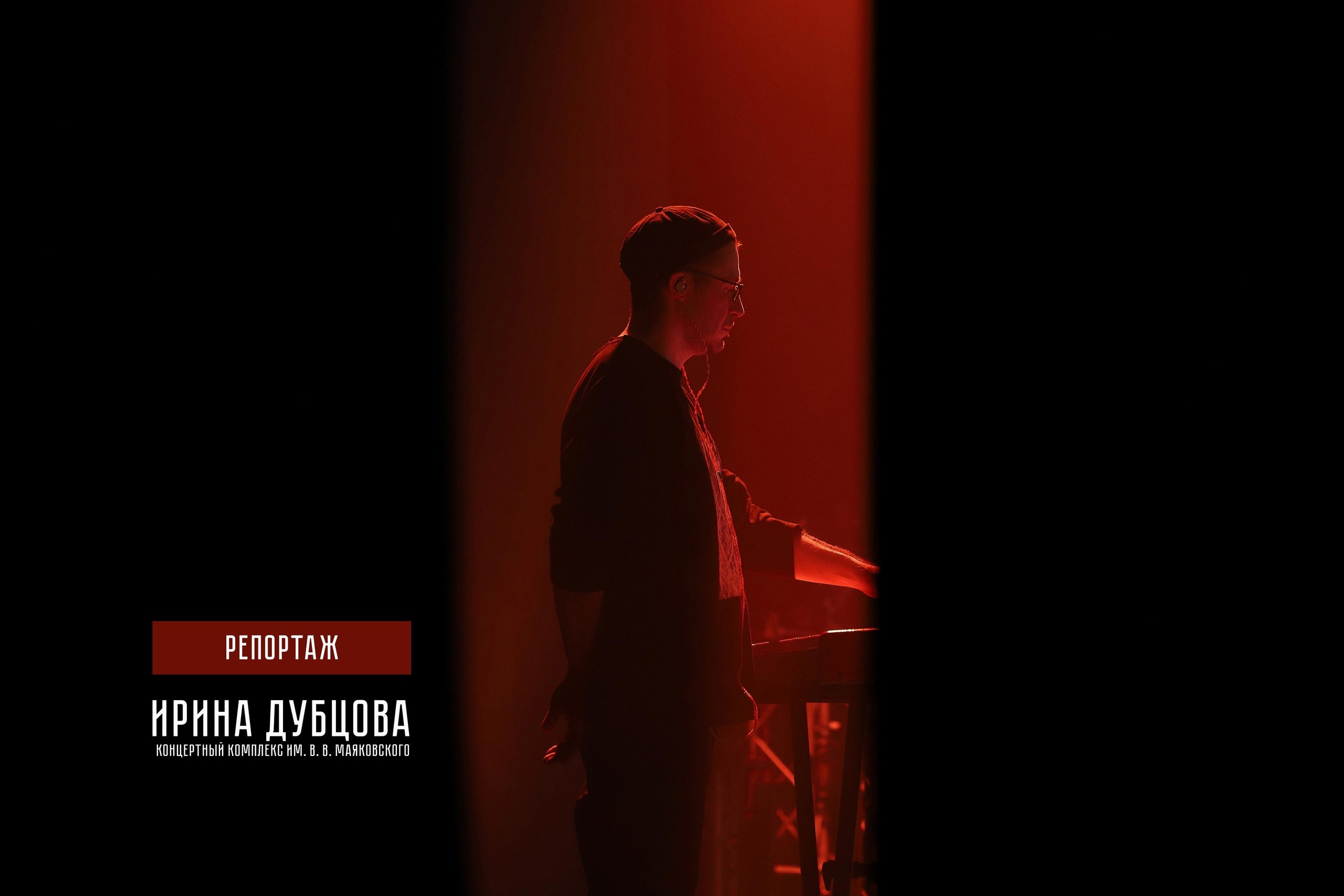 Ирина Дубцова. Фотограф в Новосибирске Александр Иванов