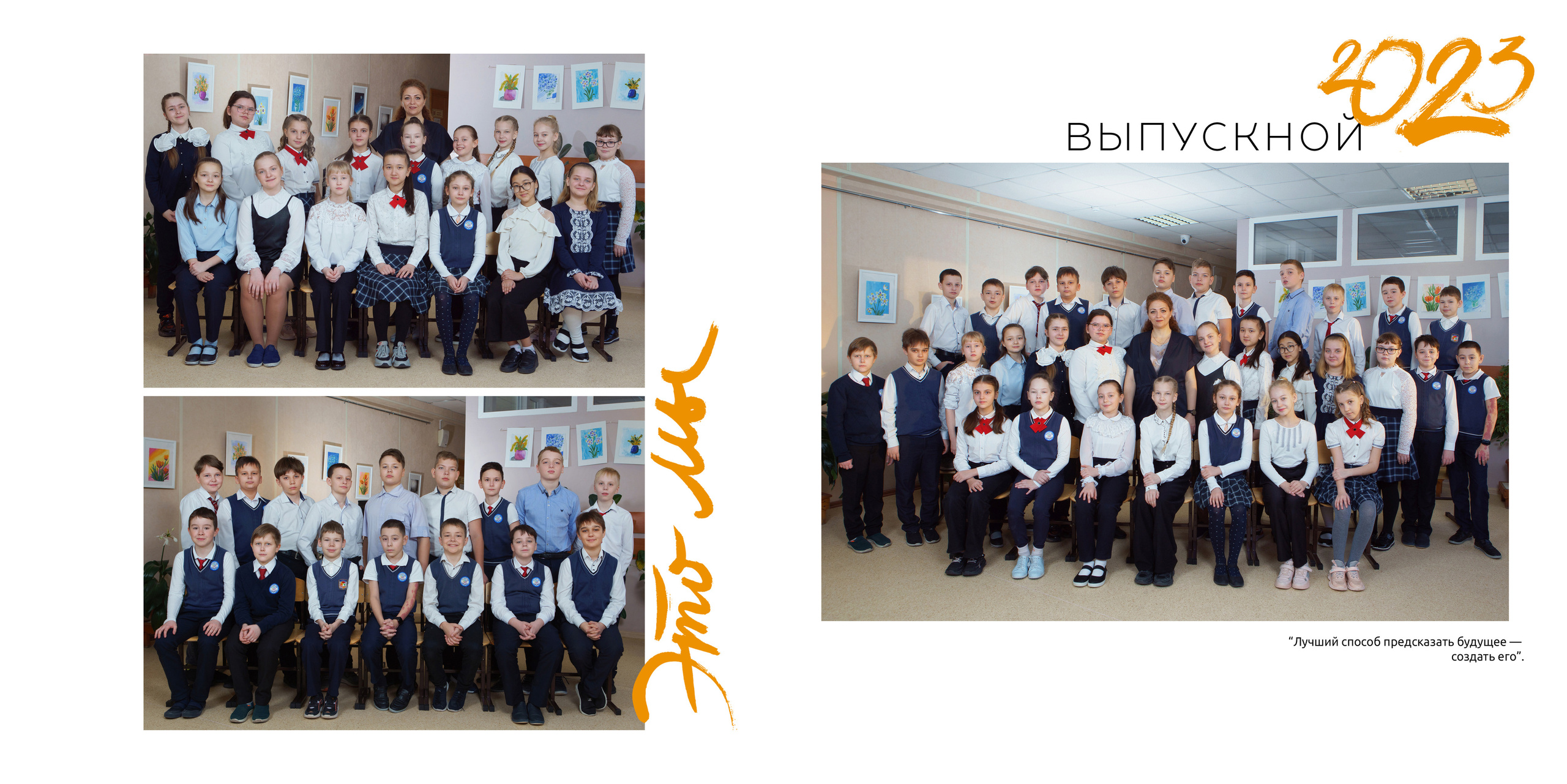 4А лицей 28. Фотомастерская Воробьевых