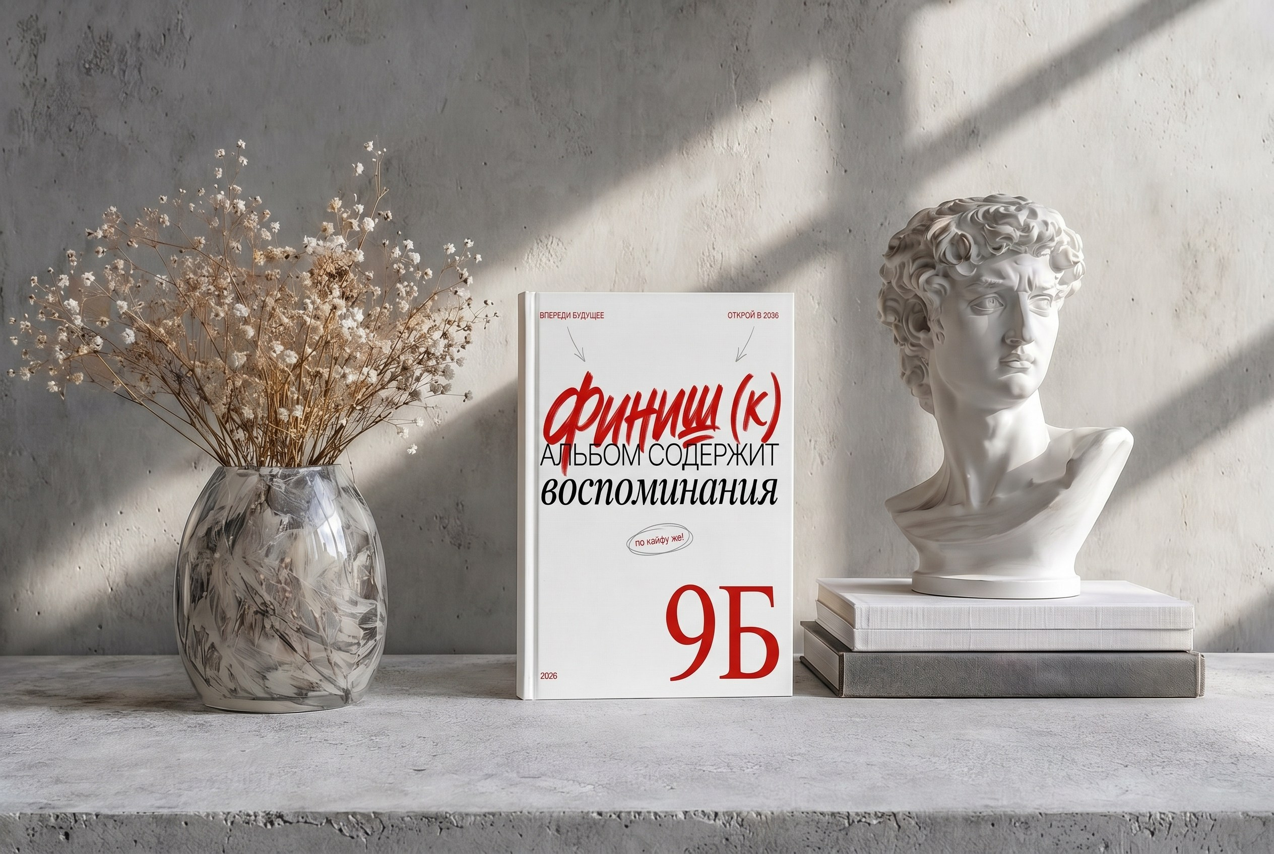 Альбом общей сборки. Выпускные альбомы в Иркутске Евгения Саховская