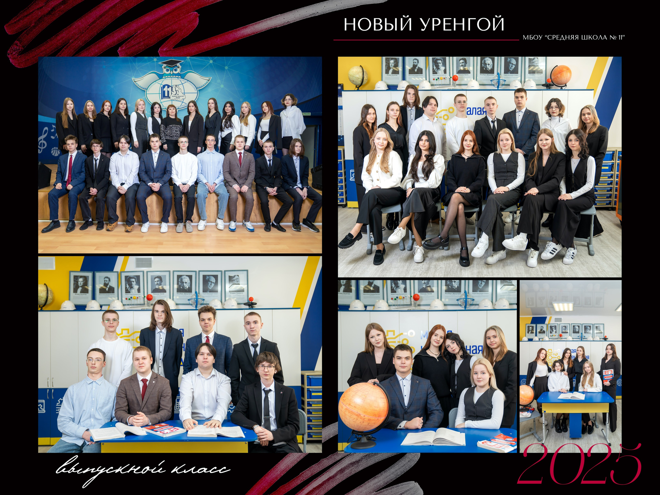 СТОИМОСТЬ для 9-11-х классов. ВЫПУСКНЫЕ АЛЬБОМЫ НОВЫЙ УРЕНГОЙ