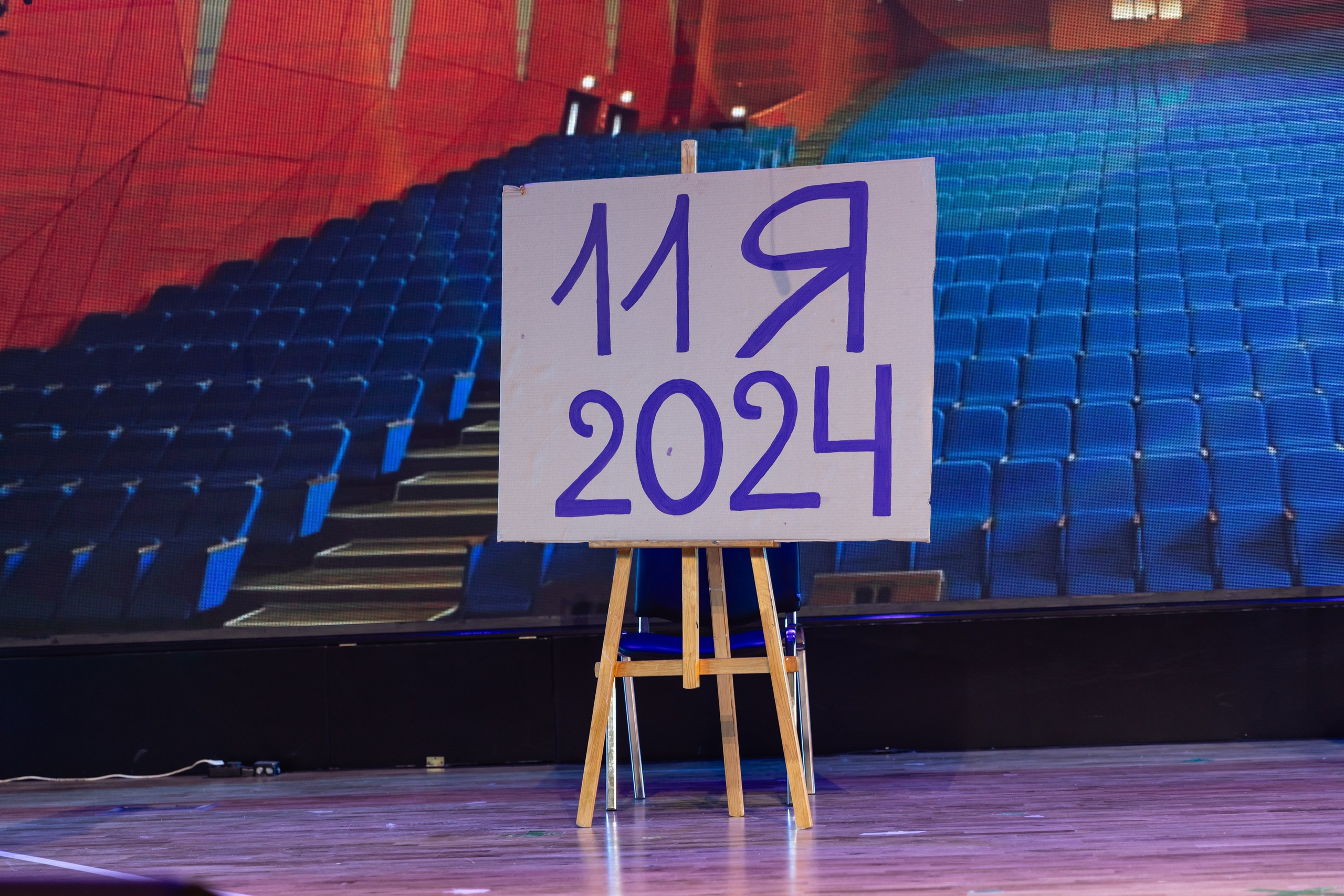 Последний звонок 2024. Свадебный фотограф Москва