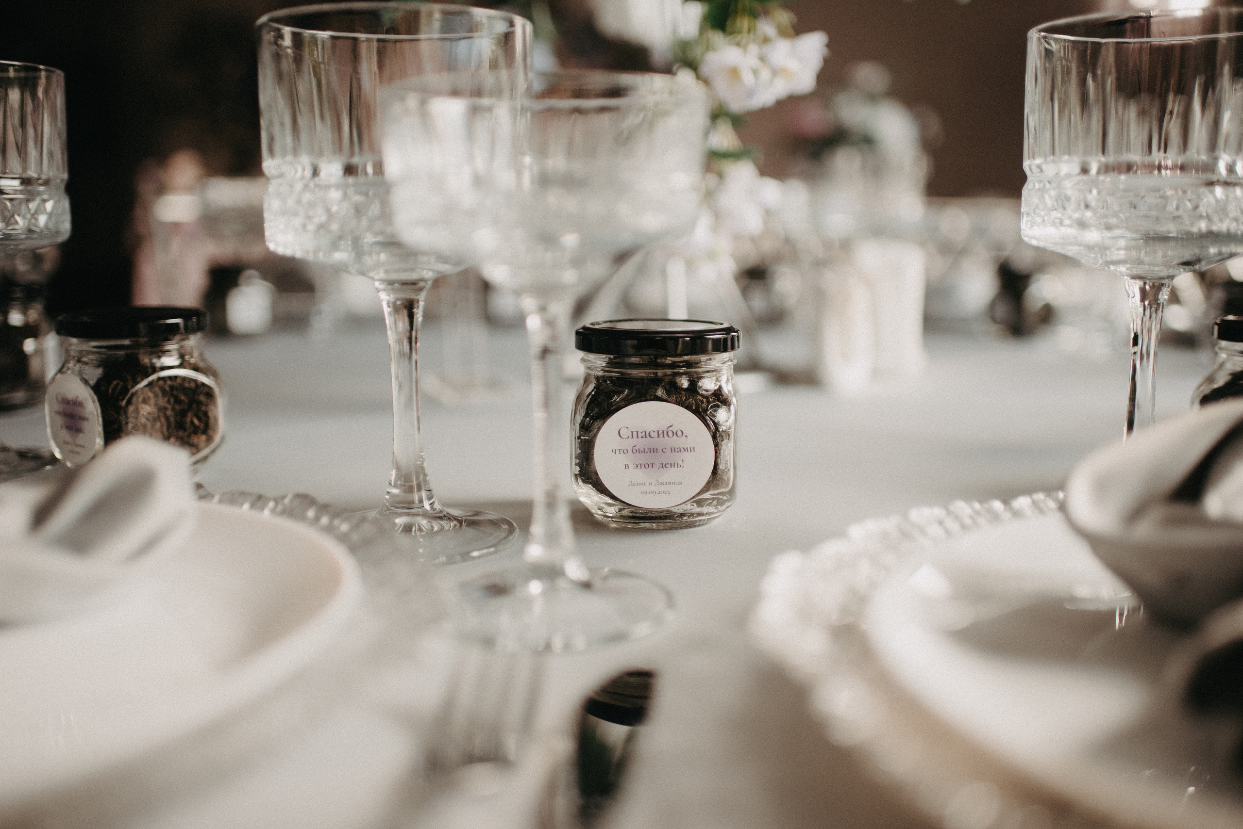 Свадьба Дениса и Джамили. Главная