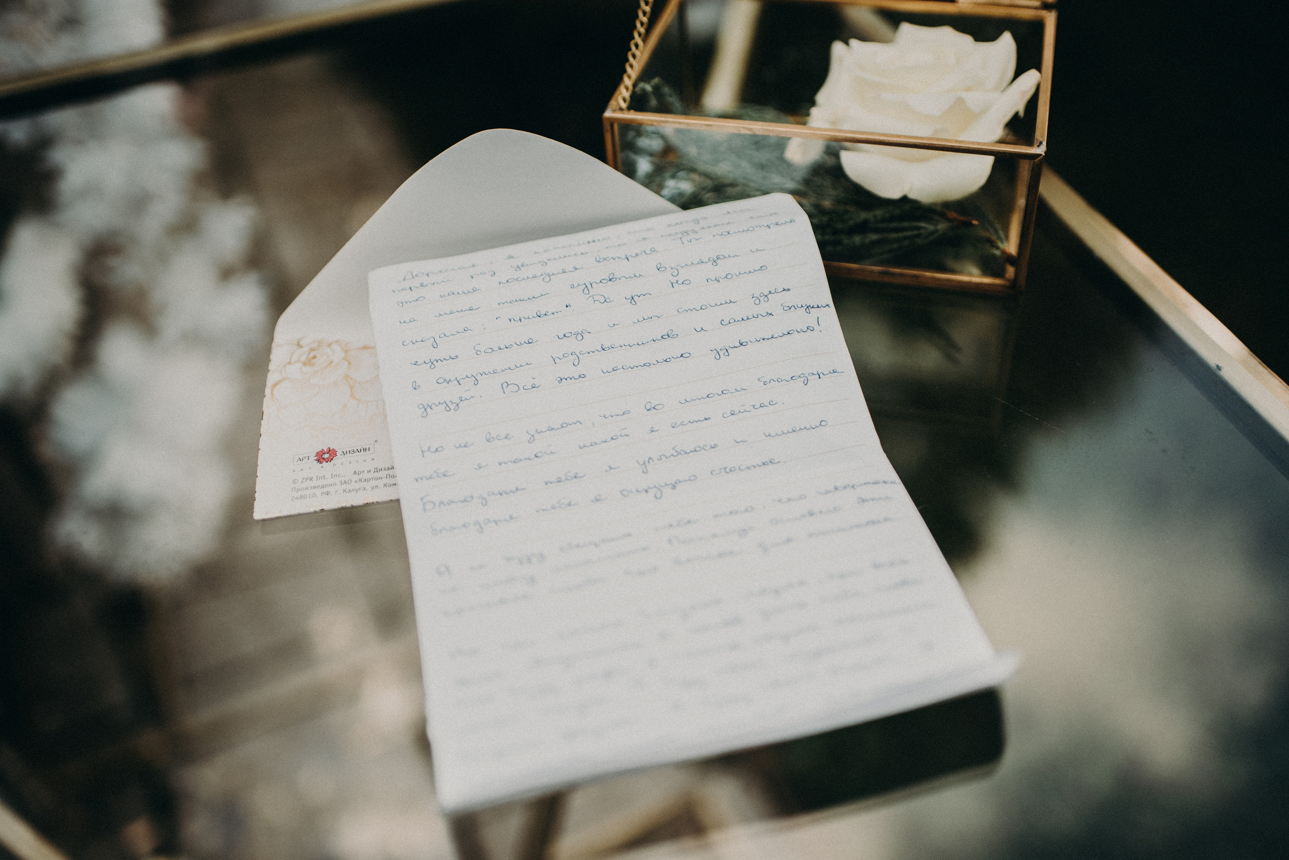 Свадьба Дениса и Джамили. Главная