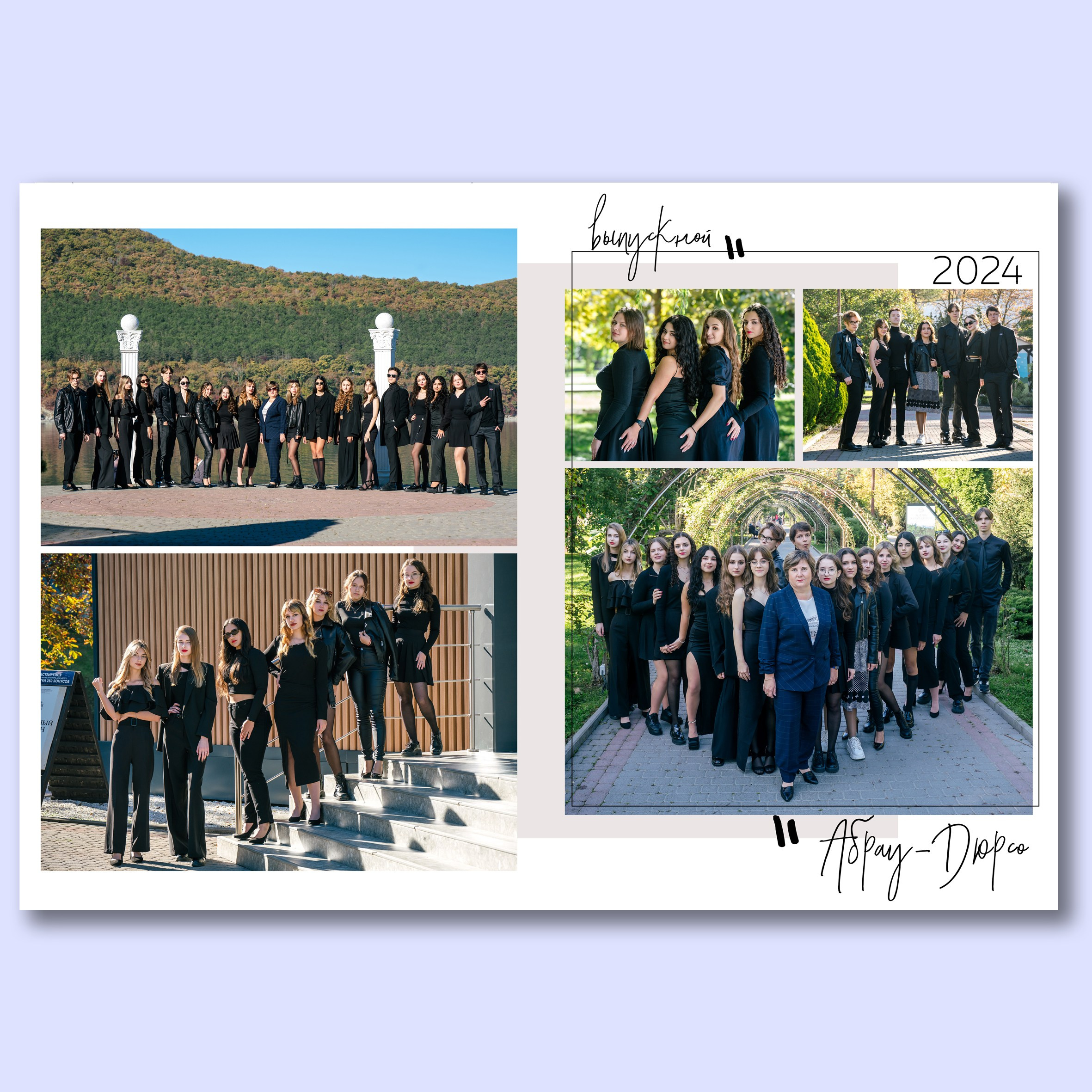Альбом 7 разворотов. Выпускные альбомы, школьные фотосессии в городе Новороссийске
