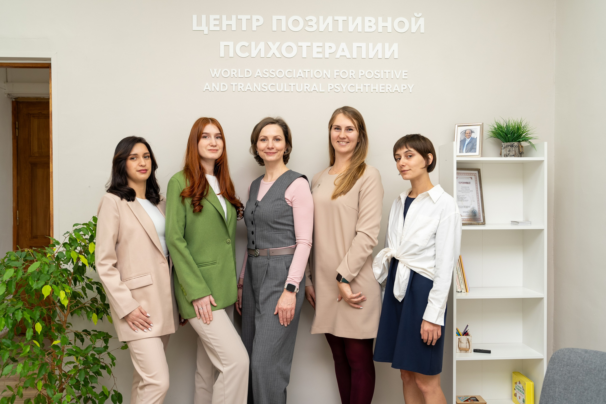 Центр позитивной психотерапии. Главная