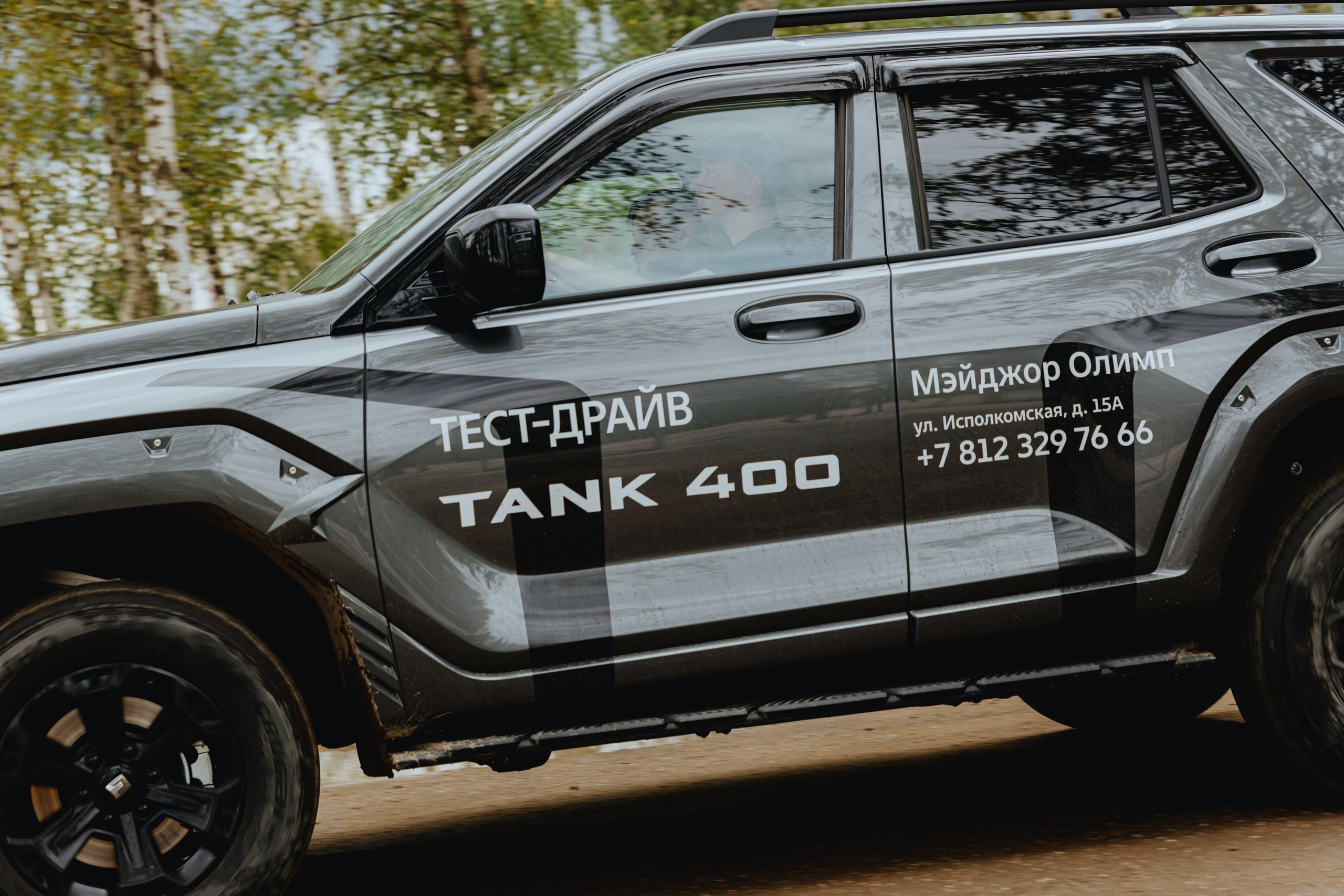 TANK на «Гонке Героев». Фотограф в Москве и Санкт-Петербурге Дарина