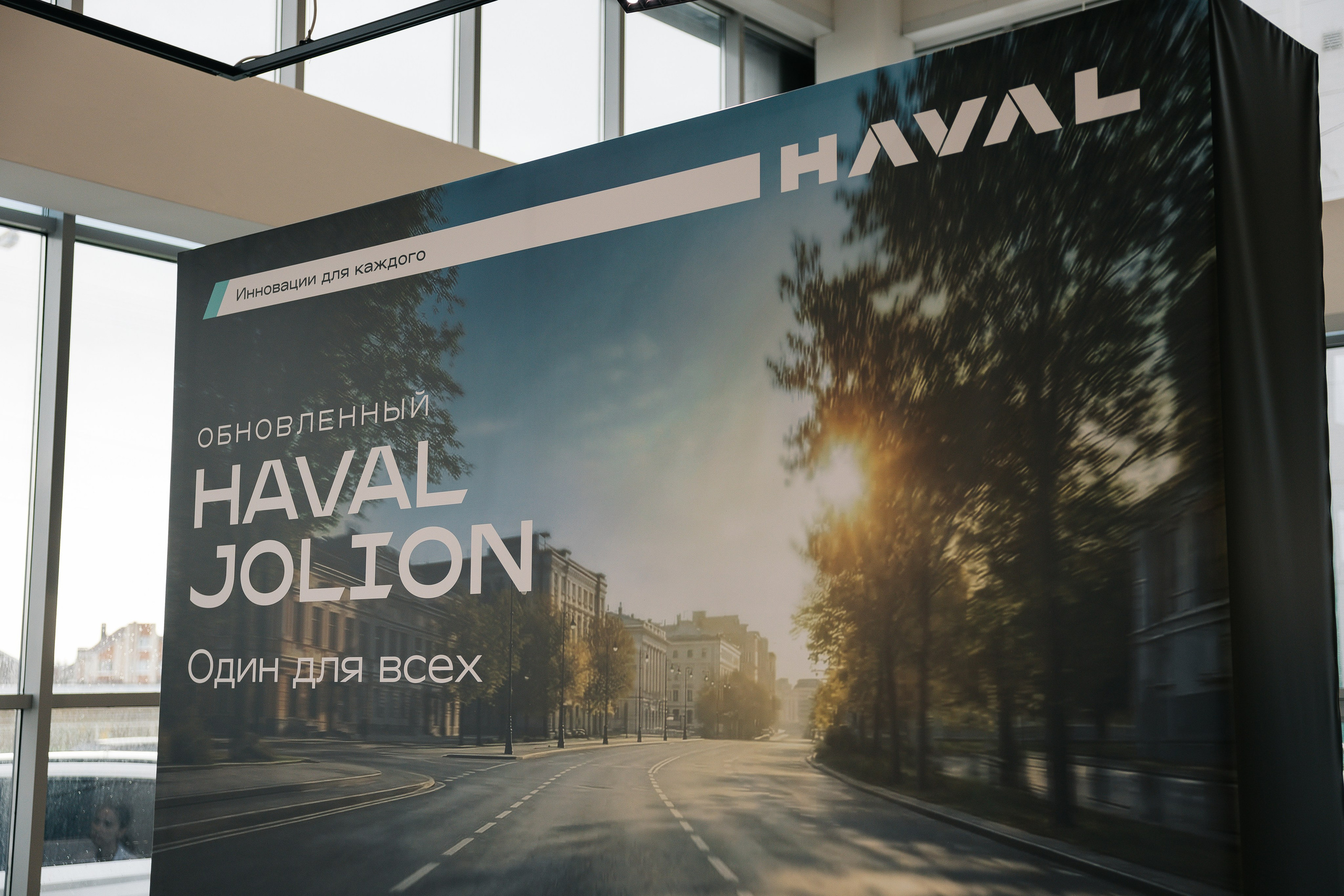 Haval Оптима. Майорова Валерия Фотограф Ставрополь